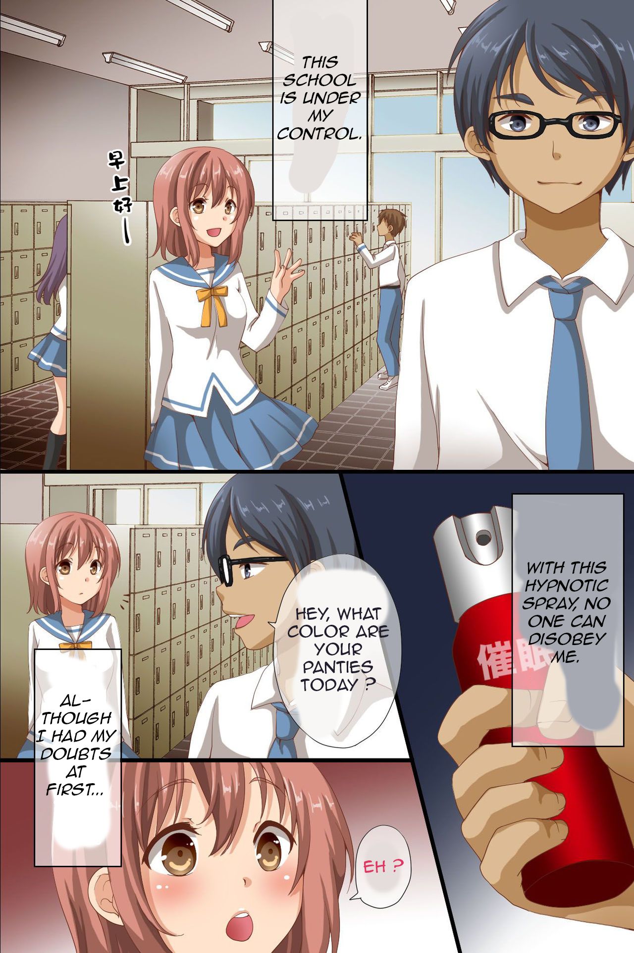 Dominance over the whole school – Everyone in this school is hypnotized! [Asazuki Norito] 1 . Dominance over the whole school - Chapter 1 - Everyone in this school is hypnotized! [Asazuki Norito] – page 2