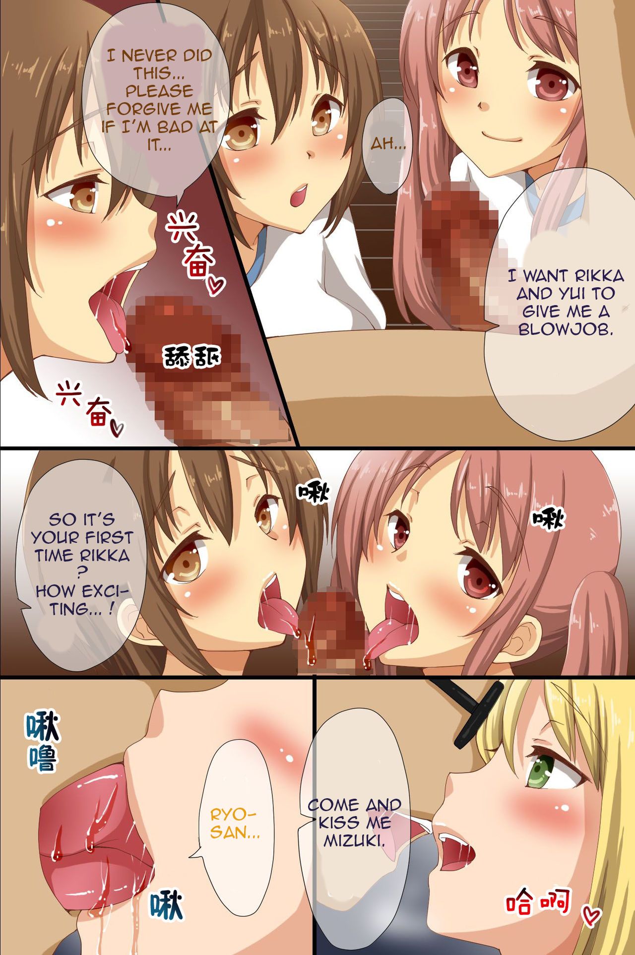 Dominance over the whole school – Everyone in this school is hypnotized! [Asazuki Norito] 1 . Dominance over the whole school - Chapter 1 - Everyone in this school is hypnotized! [Asazuki Norito] – page 24