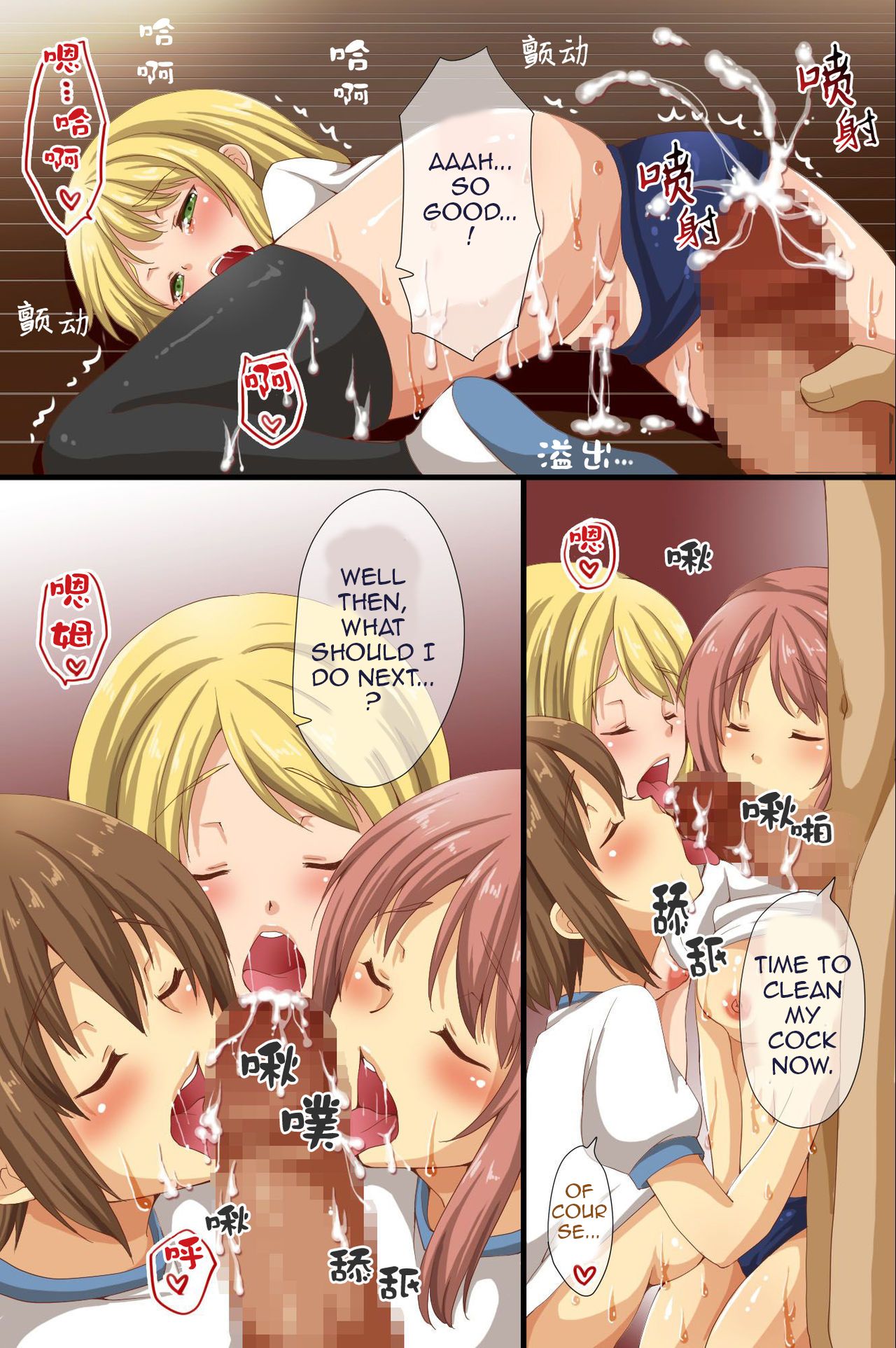 Dominance over the whole school – Everyone in this school is hypnotized! [Asazuki Norito] 1 . Dominance over the whole school - Chapter 1 - Everyone in this school is hypnotized! [Asazuki Norito] – page 35