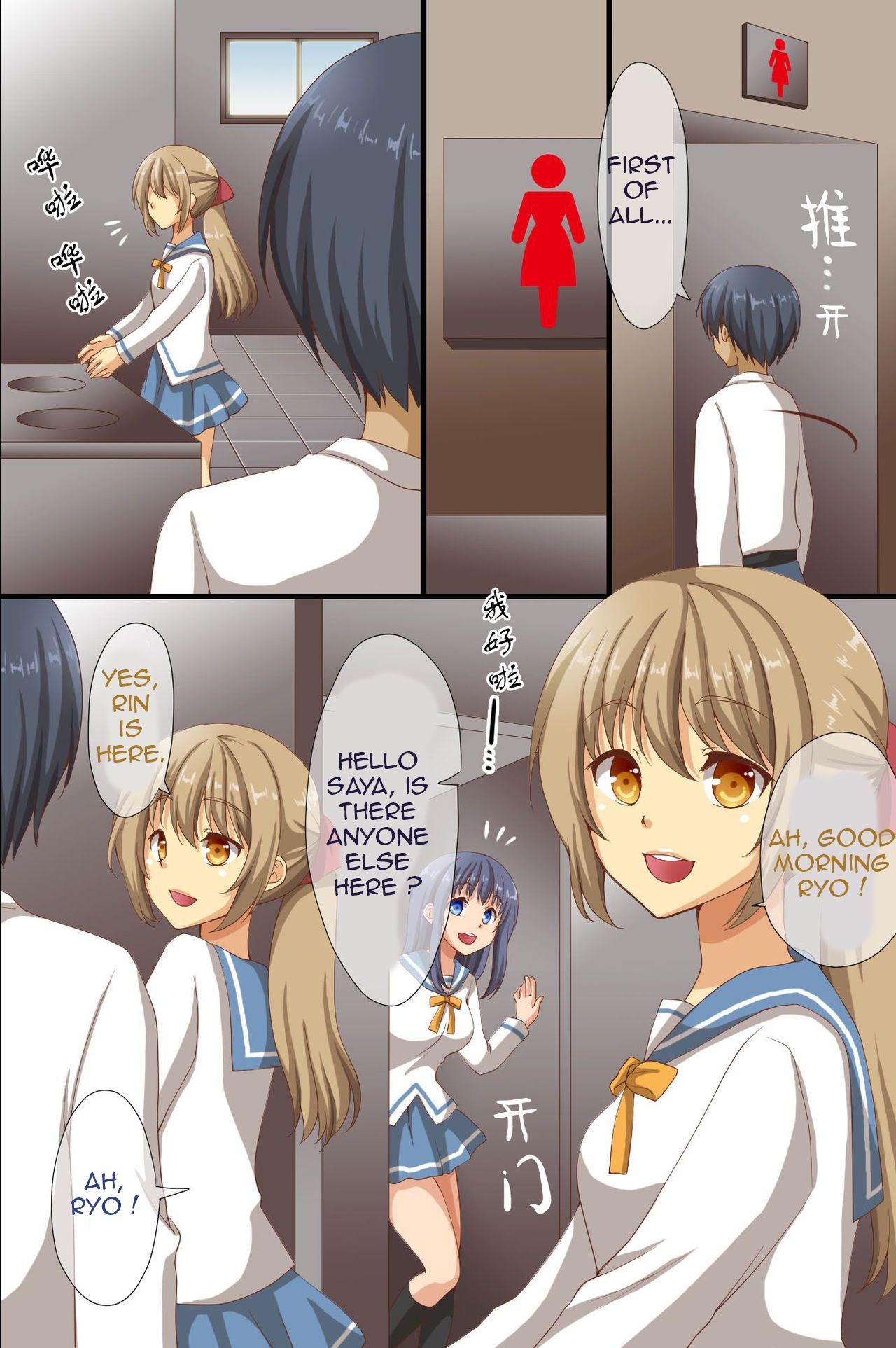 Dominance over the whole school – Everyone in this school is hypnotized! [Asazuki Norito] 1 . Dominance over the whole school - Chapter 1 - Everyone in this school is hypnotized! [Asazuki Norito] – page 4