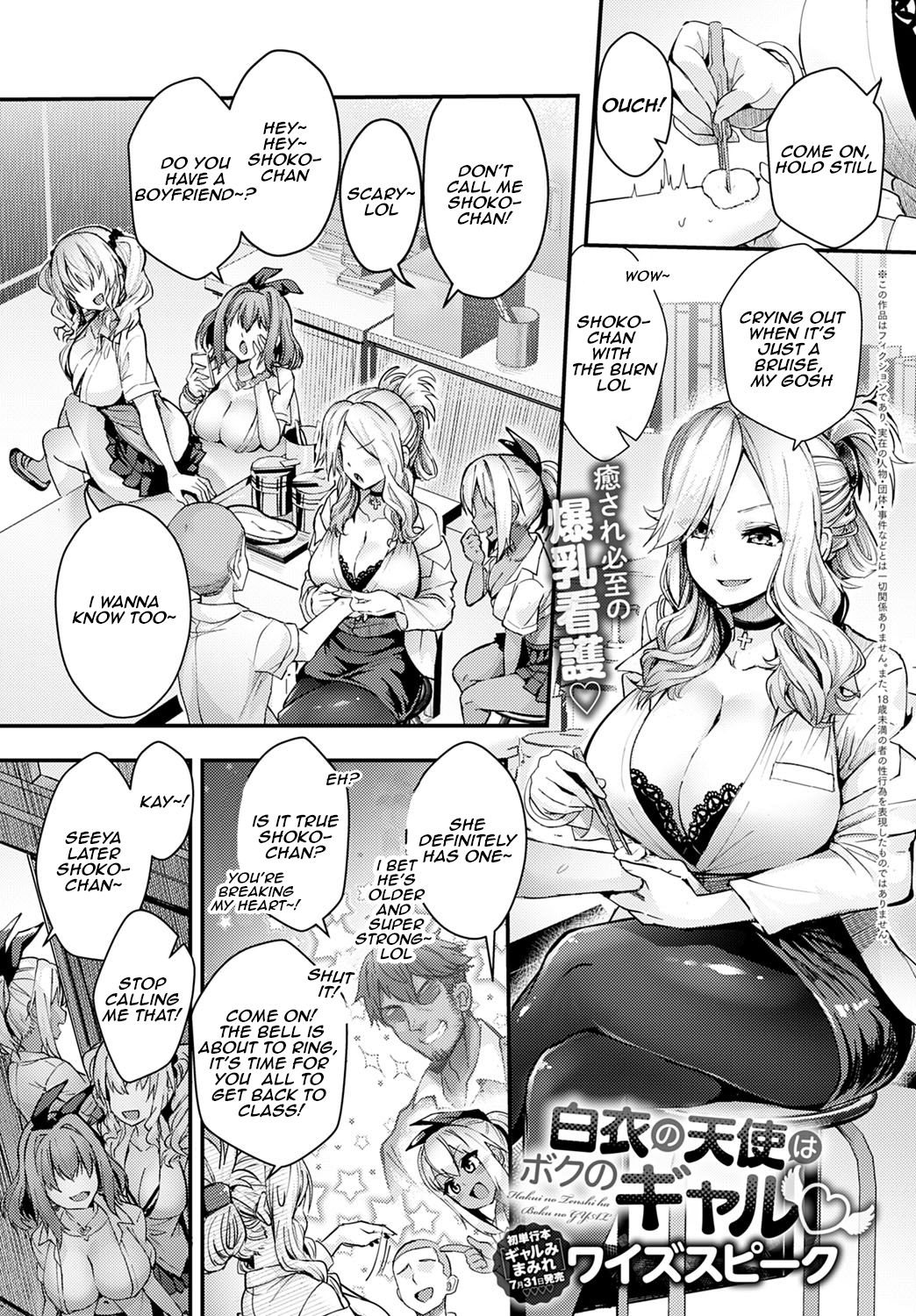 The Angel in White is my Gyaru [Wise Speak] 1 . The Angel in White is my Gyaru - Chapter 1 [Wise Speak] – page 1