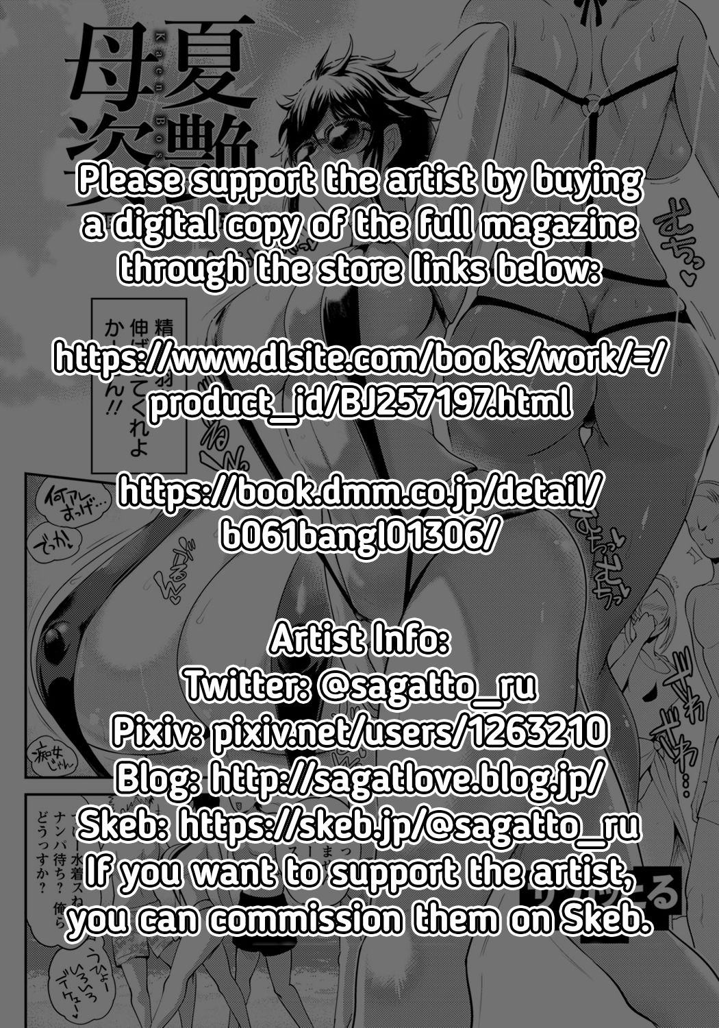 Shuen Boshi [Sagattoru] 2 . Kaen Boshi - Chapter 2 [Sagattoru] – page 21