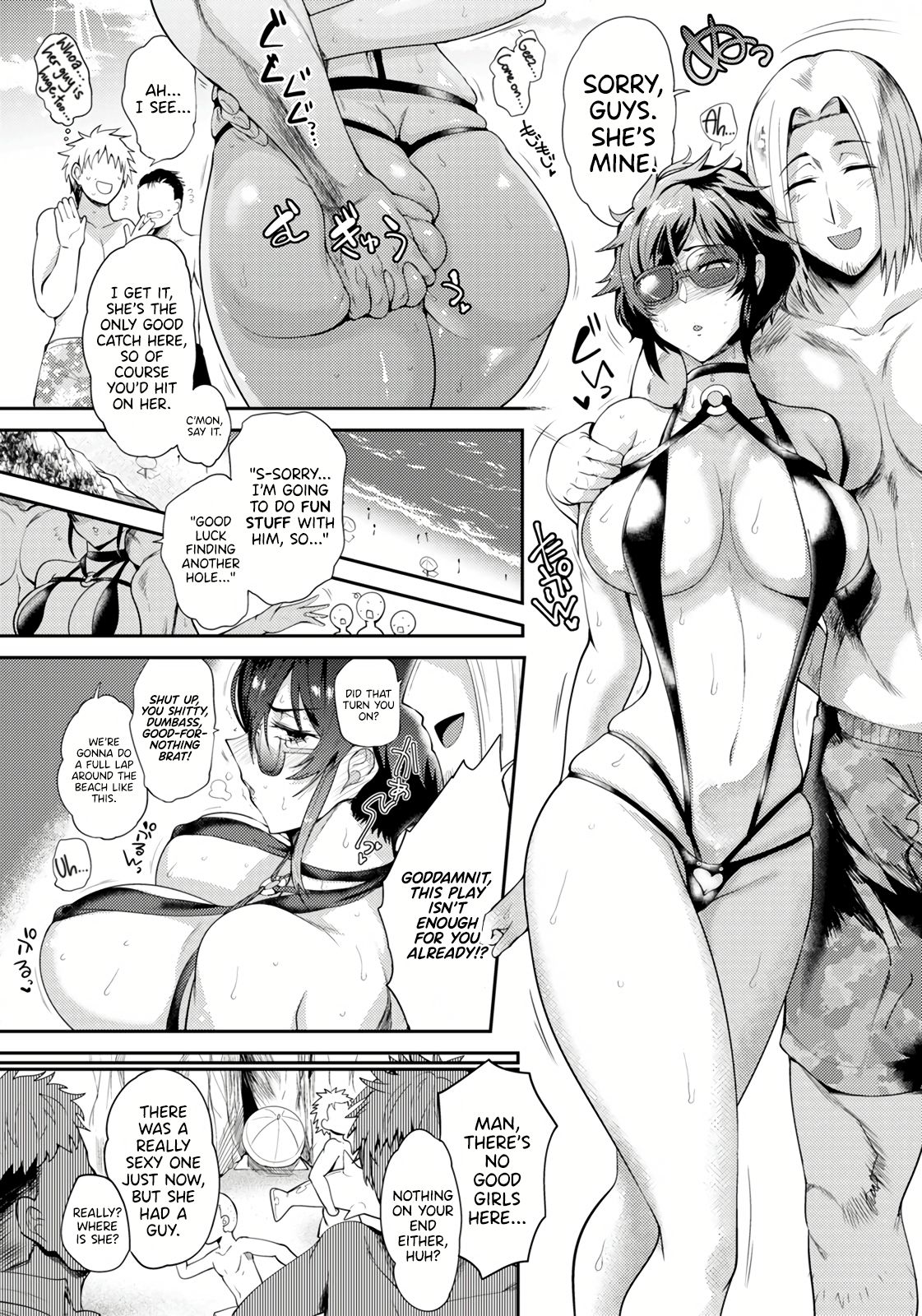 Shuen Boshi [Sagattoru] 2 . Kaen Boshi - Chapter 2 [Sagattoru] – page 3