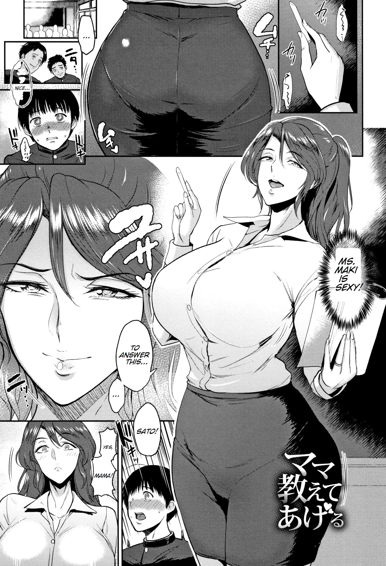 I’ll Tell You Mom [Bifidus] 1 . I'll Tell You Mom - Chapter 1 [Bifidus] – page 2