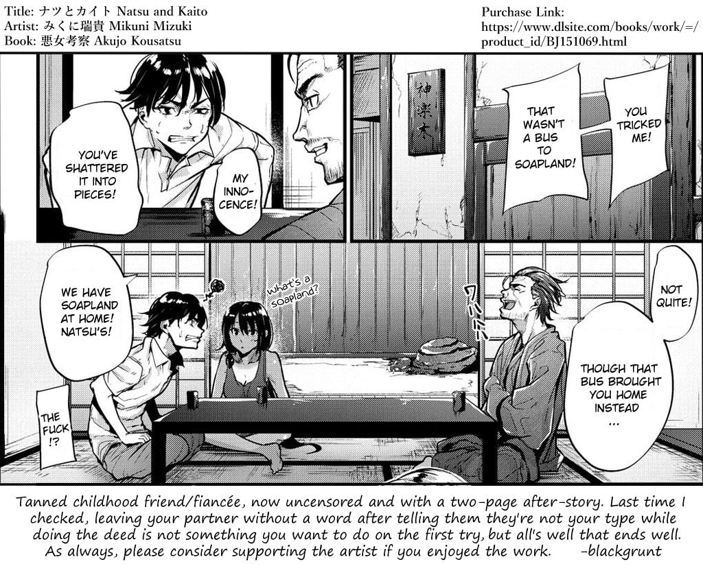 The Country Virgin Fiancée [Mikuni Mizuki] 1 . The Country Virgin Fiancée  - Chapter 1 [Mikuni Mizuki] – page 19
