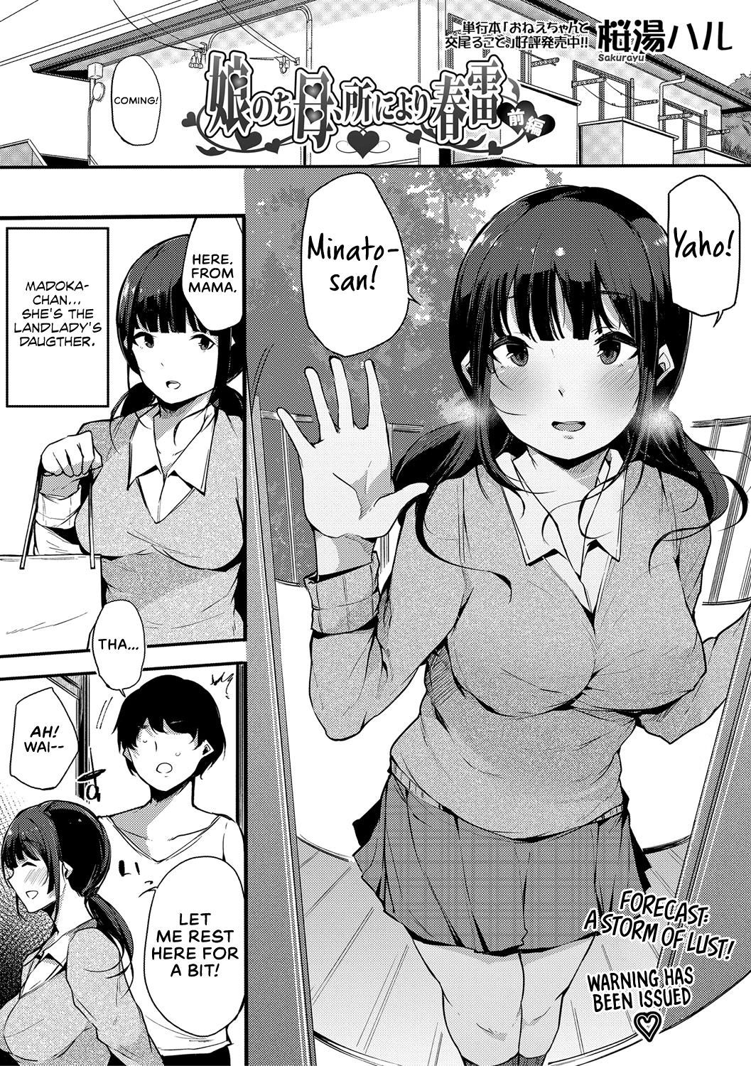 A Daughter followed by a Mother: A spring Full of Thunders [Sakurayu Hal] 1 . A Daughter followed by a Mother: A spring Full of Thunders - Chapter 1 [Sakurayu Hal] – page 2