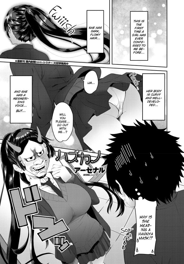 Hazukano [Arsenal] 1 . Hazukano - Chapter 1 [Arsenal] – page 1
