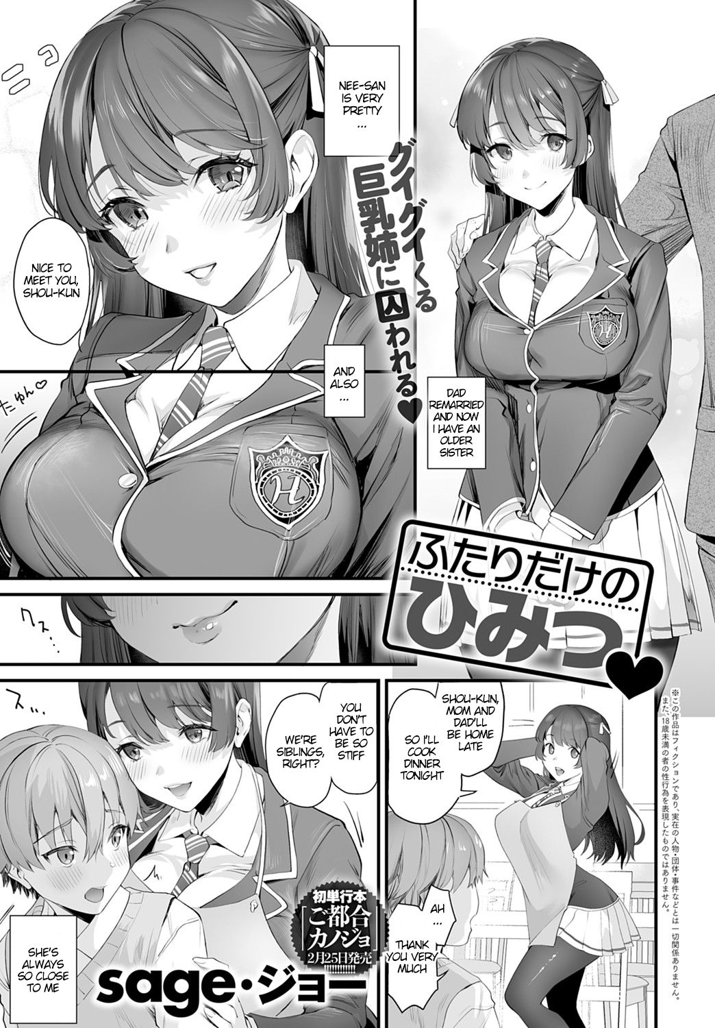 Secret Only For Two [Sage Joh] 1 . Secret Only For Two - Chapter 1 [Sage Joh] – page 1