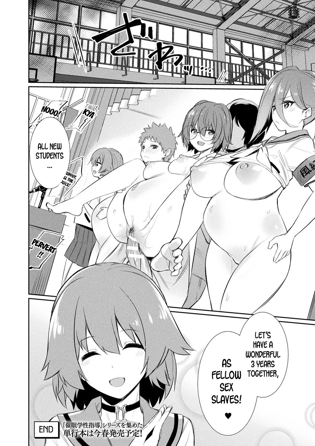 Saimin Gakusei Shidou – page 133