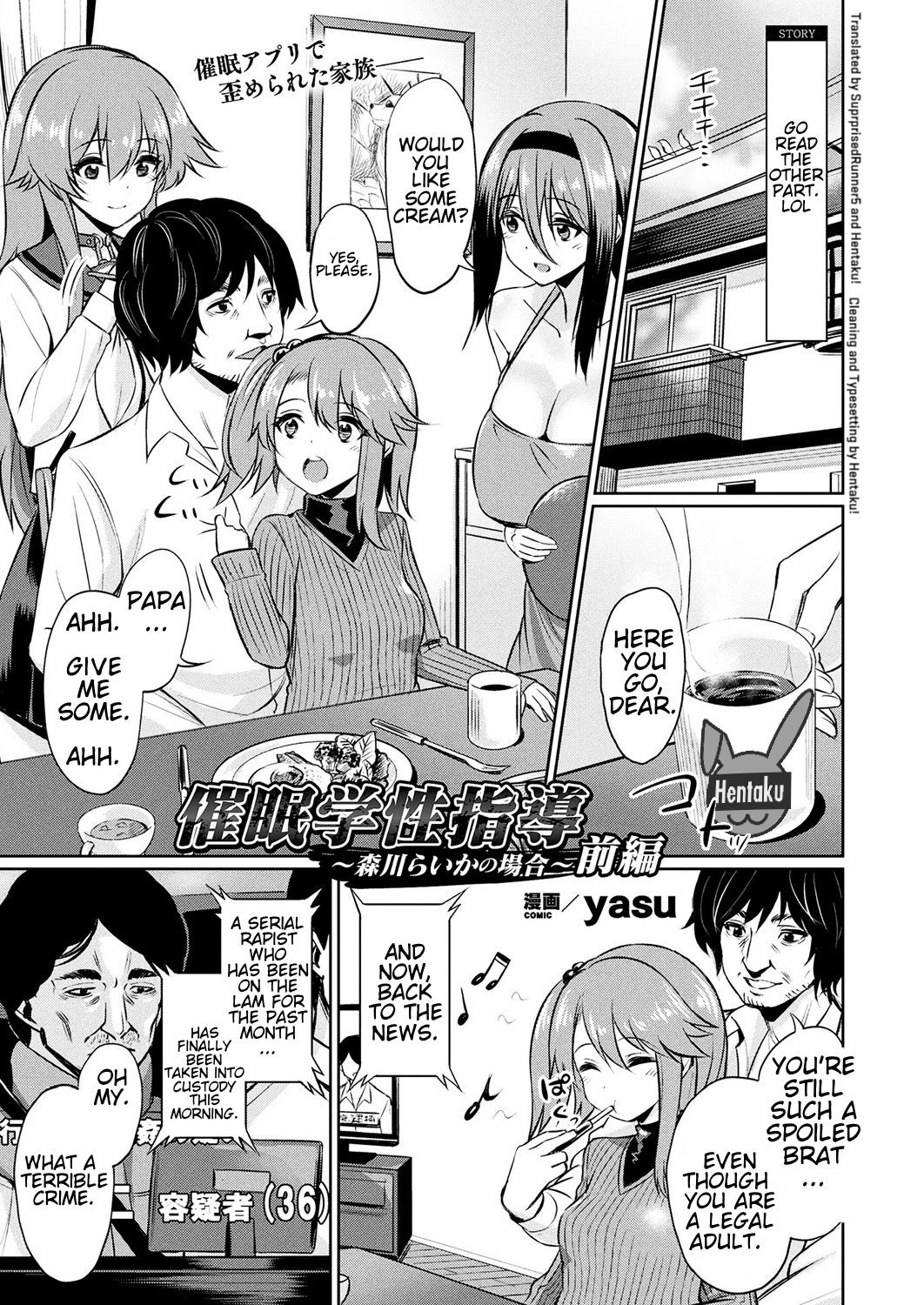 Saimin Gakusei Shidou – page 21