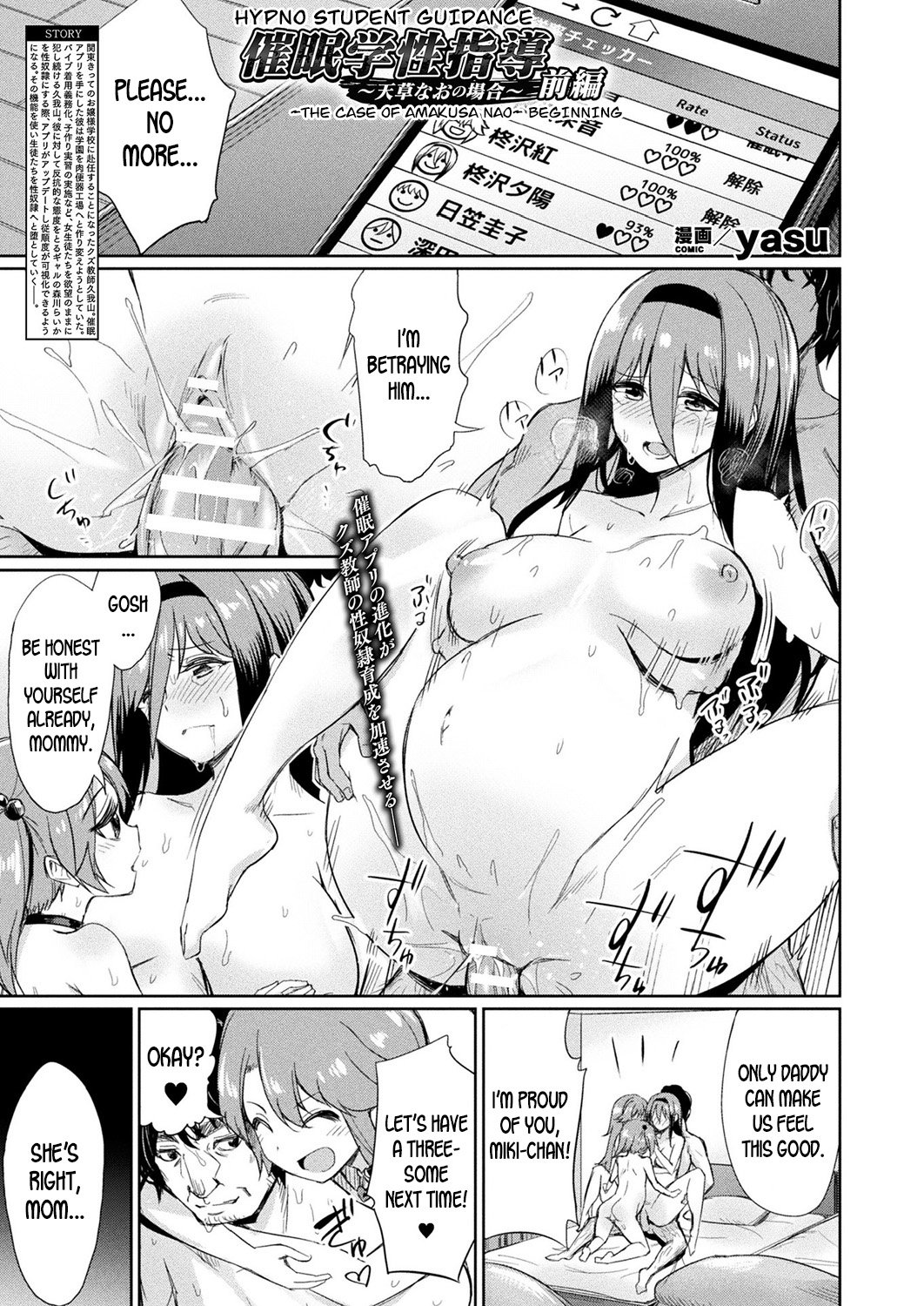 Saimin Gakusei Shidou – page 55