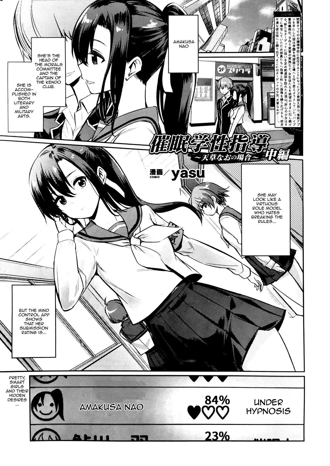 Saimin Gakusei Shidou – page 65
