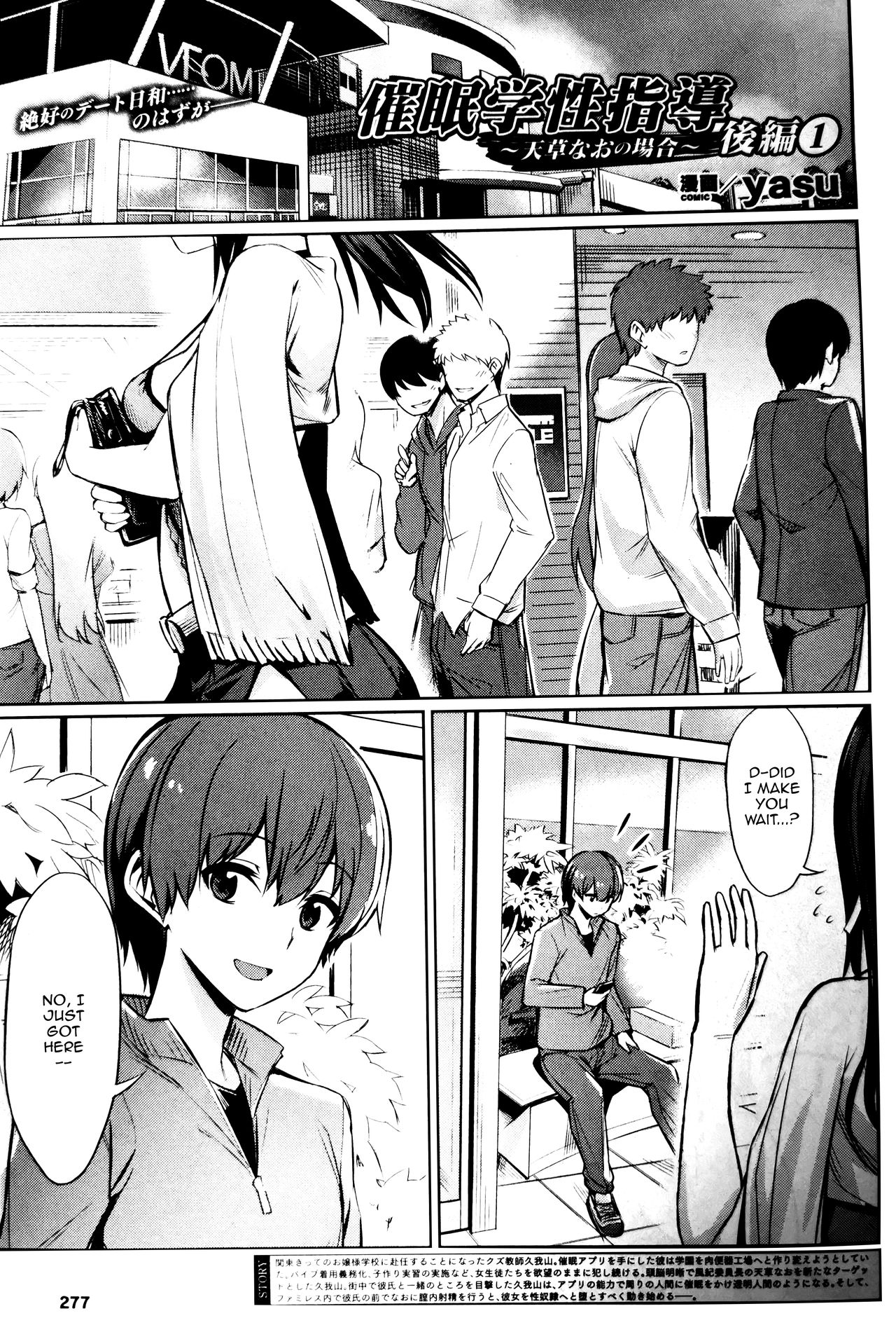 Saimin Gakusei Shidou – page 75