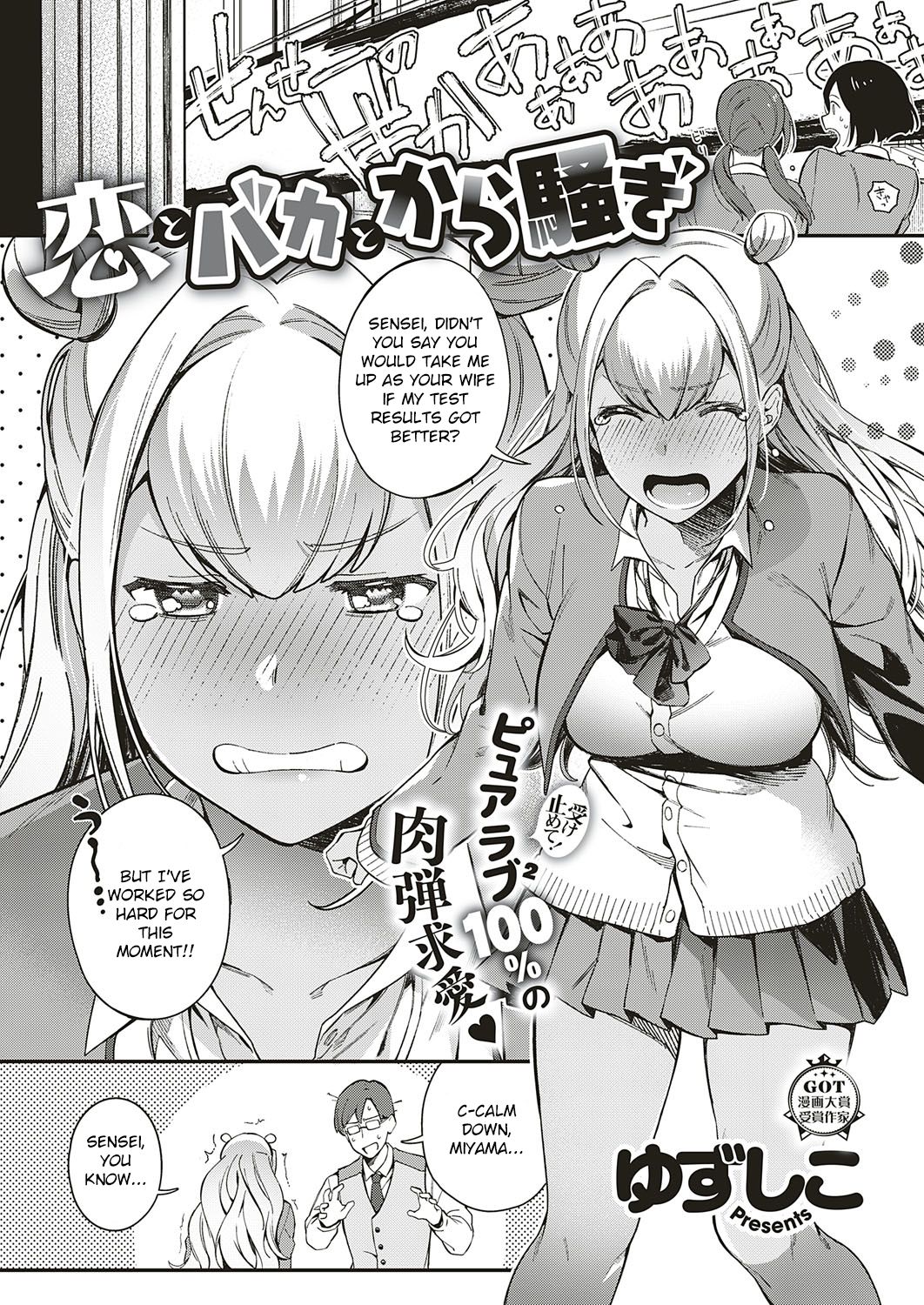 Make A Fuss [Yuzushiko] 1 . Make A Fuss - Chapter 1 [Yuzushiko] – page 1