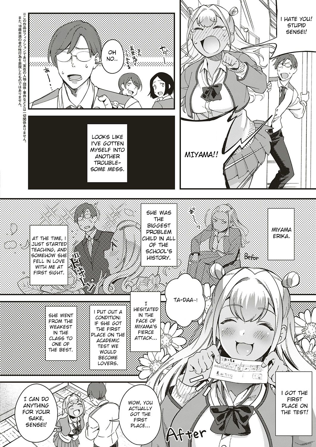 Make A Fuss [Yuzushiko] 1 . Make A Fuss - Chapter 1 [Yuzushiko] – page 2
