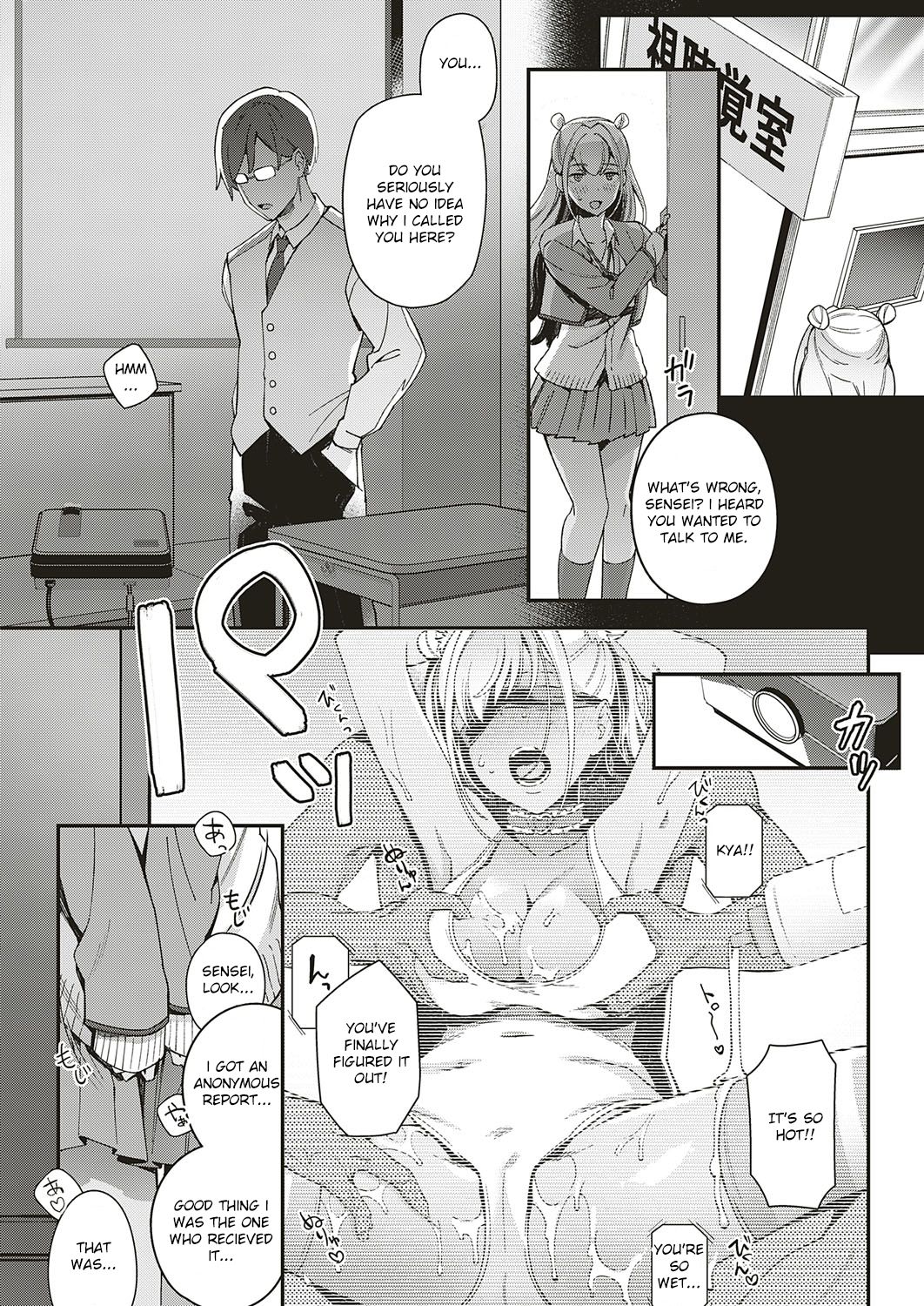 Make A Fuss [Yuzushiko] 1 . Make A Fuss - Chapter 1 [Yuzushiko] – page 6