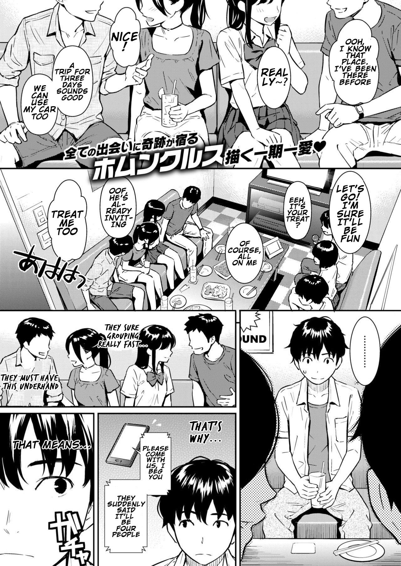 Boy Meets Girl [Homunculus] 1 . Boy Meets Girl - Chapter 1 [Homunculus] – page 1