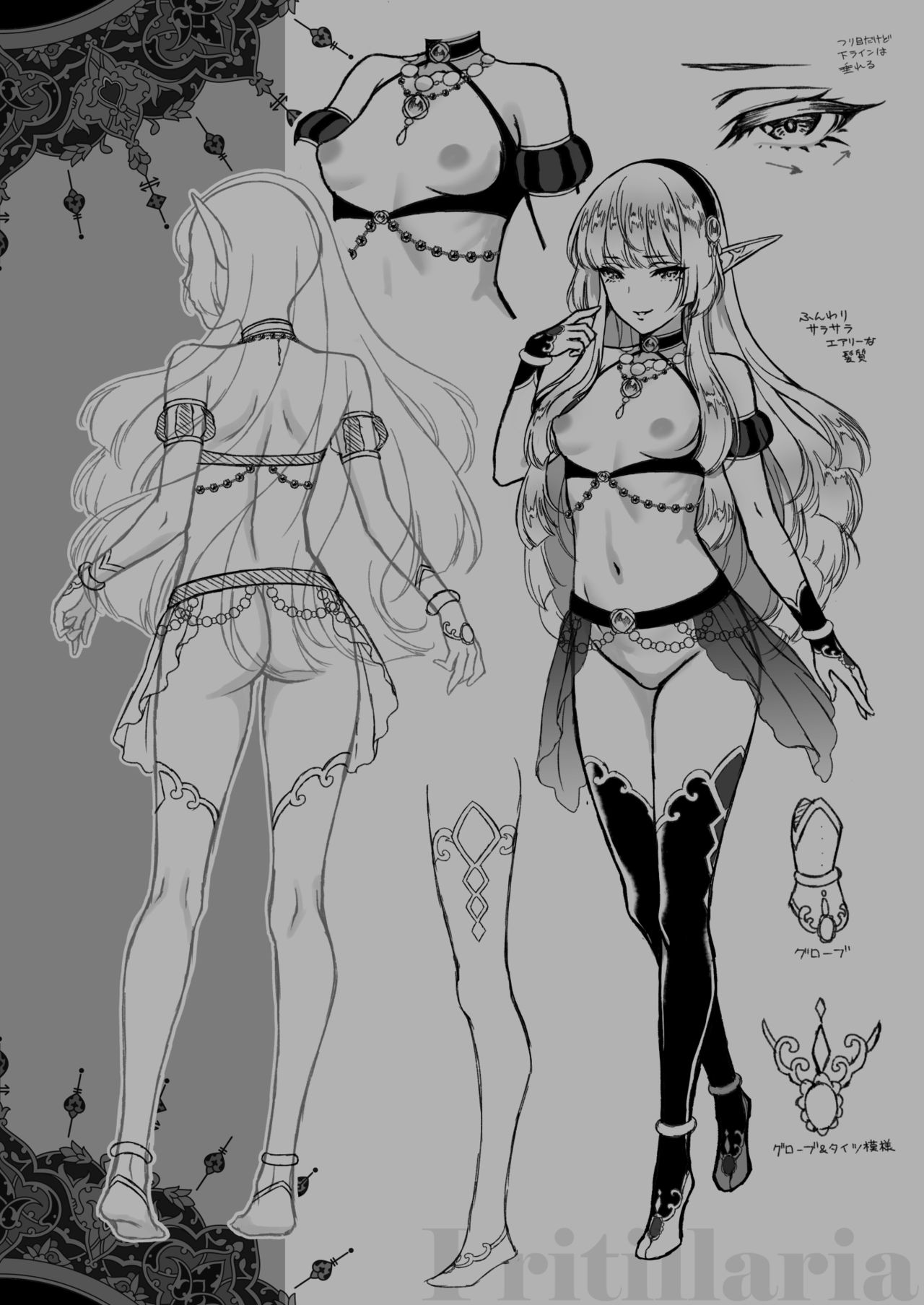 The Everlasting Elf Whore [Usagi Nagomu] 1 . The Everlasting Elf Whore - A Poisonous Snake - Chapter 1 [Usagi Nagomu] – page 30