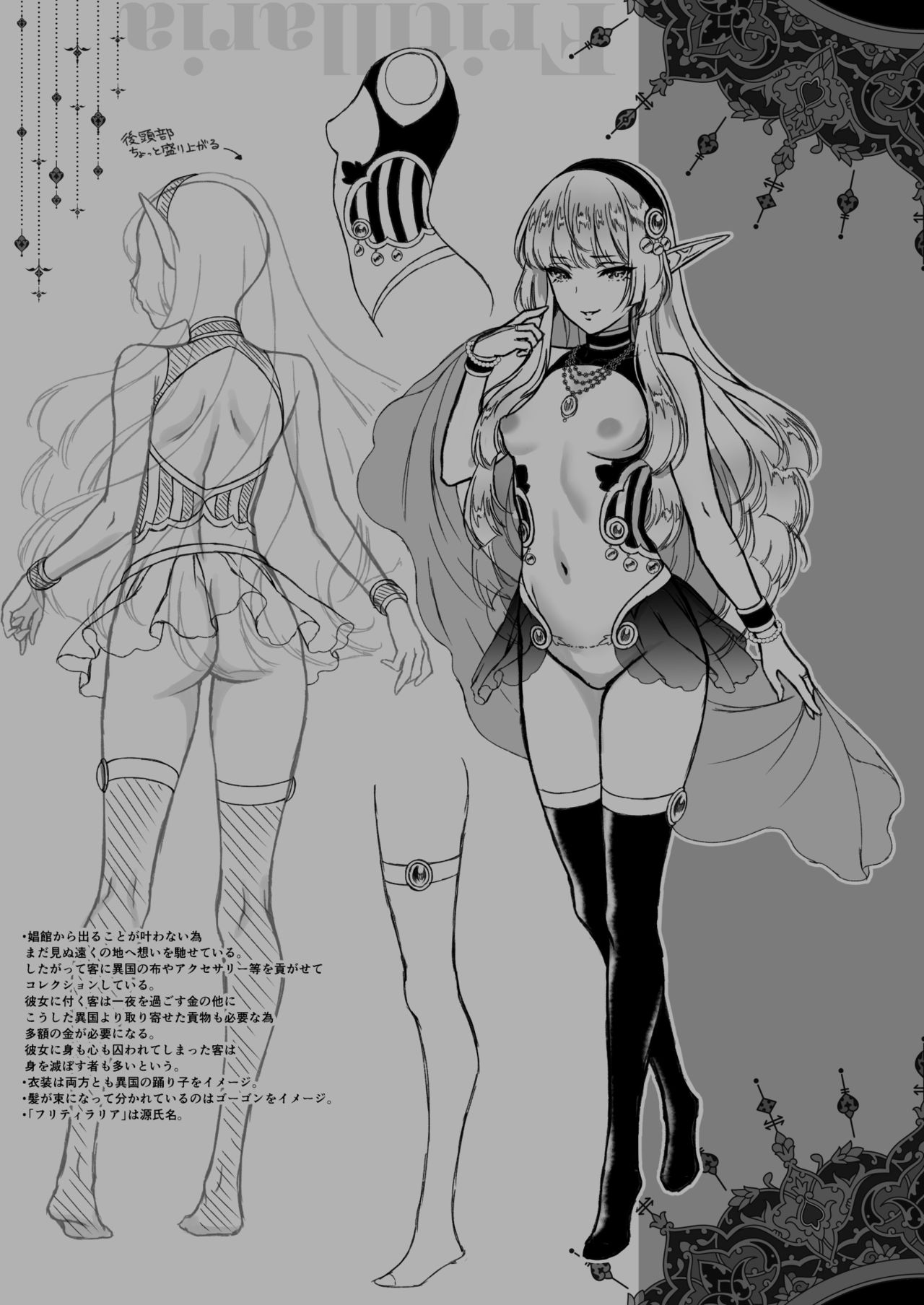 The Everlasting Elf Whore [Usagi Nagomu] 1 . The Everlasting Elf Whore - A Poisonous Snake - Chapter 1 [Usagi Nagomu] – page 31