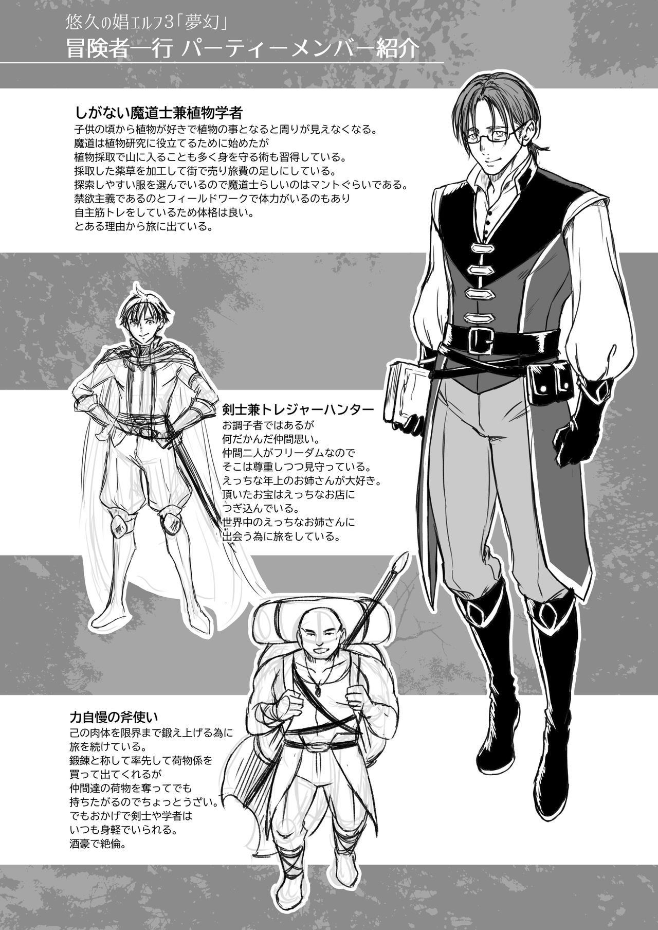 The Everlasting Elf Whore [Usagi Nagomu] 3 . The Everlasting Elf Whore - Chapter 3 [Usagi Nagomu] – page 37