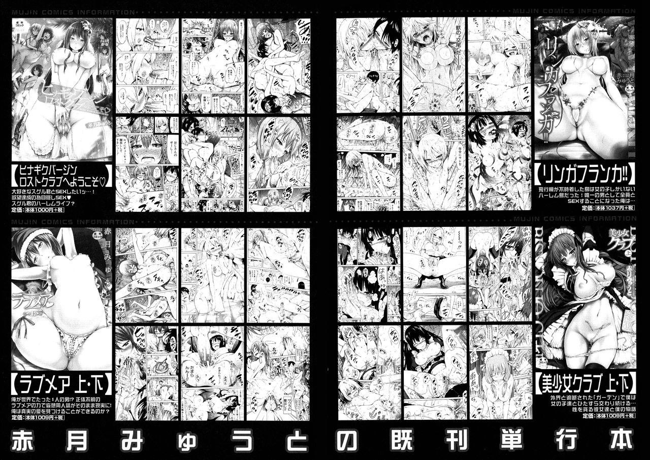 Otherworld Harem Paradise [Akatsuki Myuuto] Otherworld Harem Paradise  - First Part [Akatsuki Myuuto] – page 169