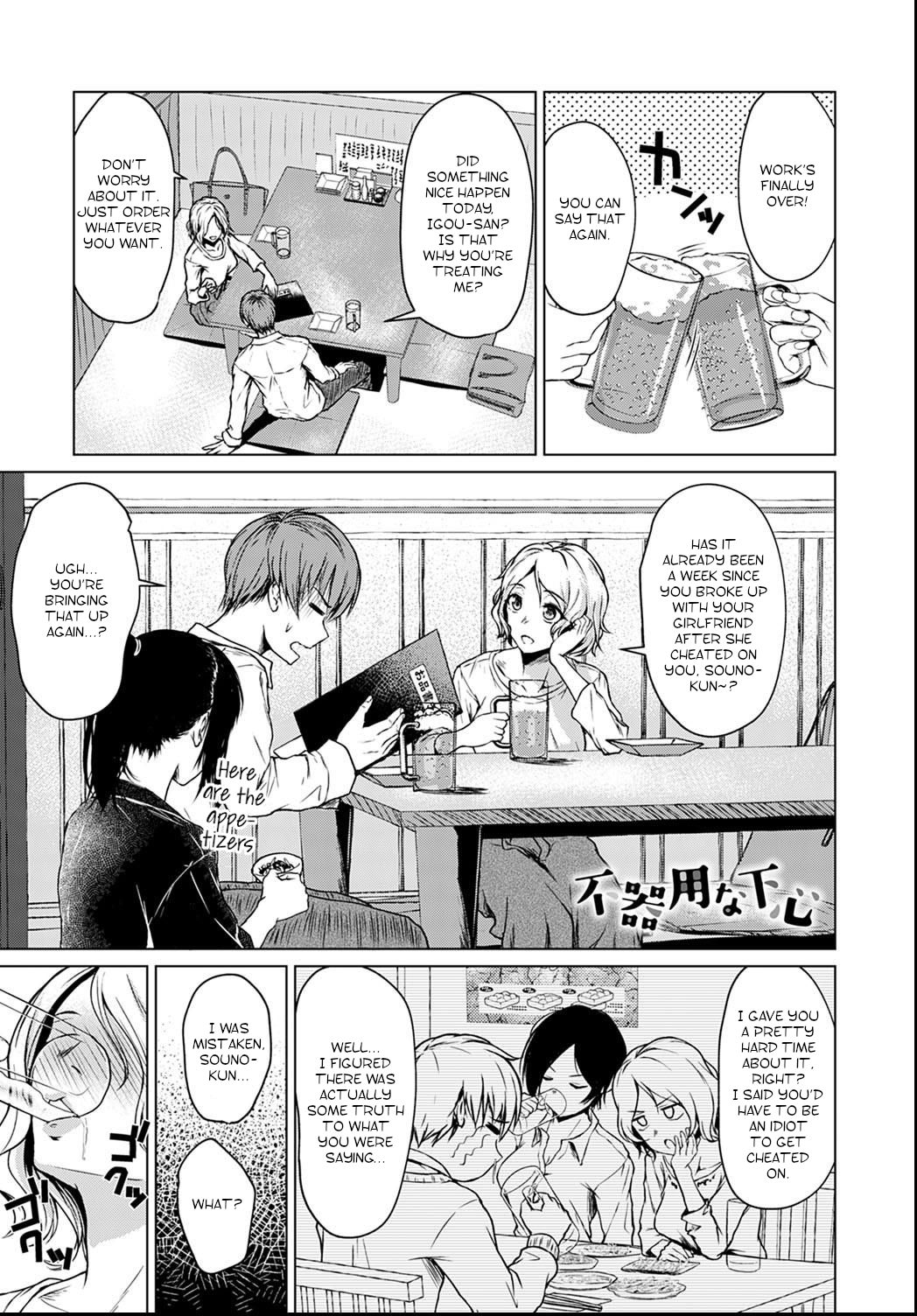 A Clumsy Ulterior Motive [Tamabi] 1 . A Clumsy Ulterior Motive - Chapter 1 [Tamabi] – page 1