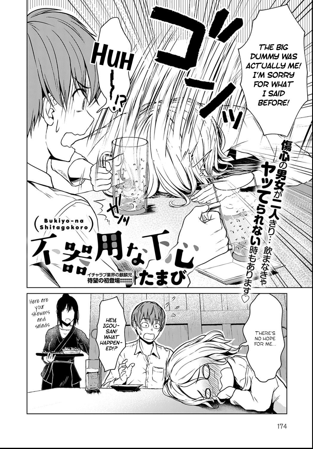A Clumsy Ulterior Motive [Tamabi] 1 . A Clumsy Ulterior Motive - Chapter 1 [Tamabi] – page 2