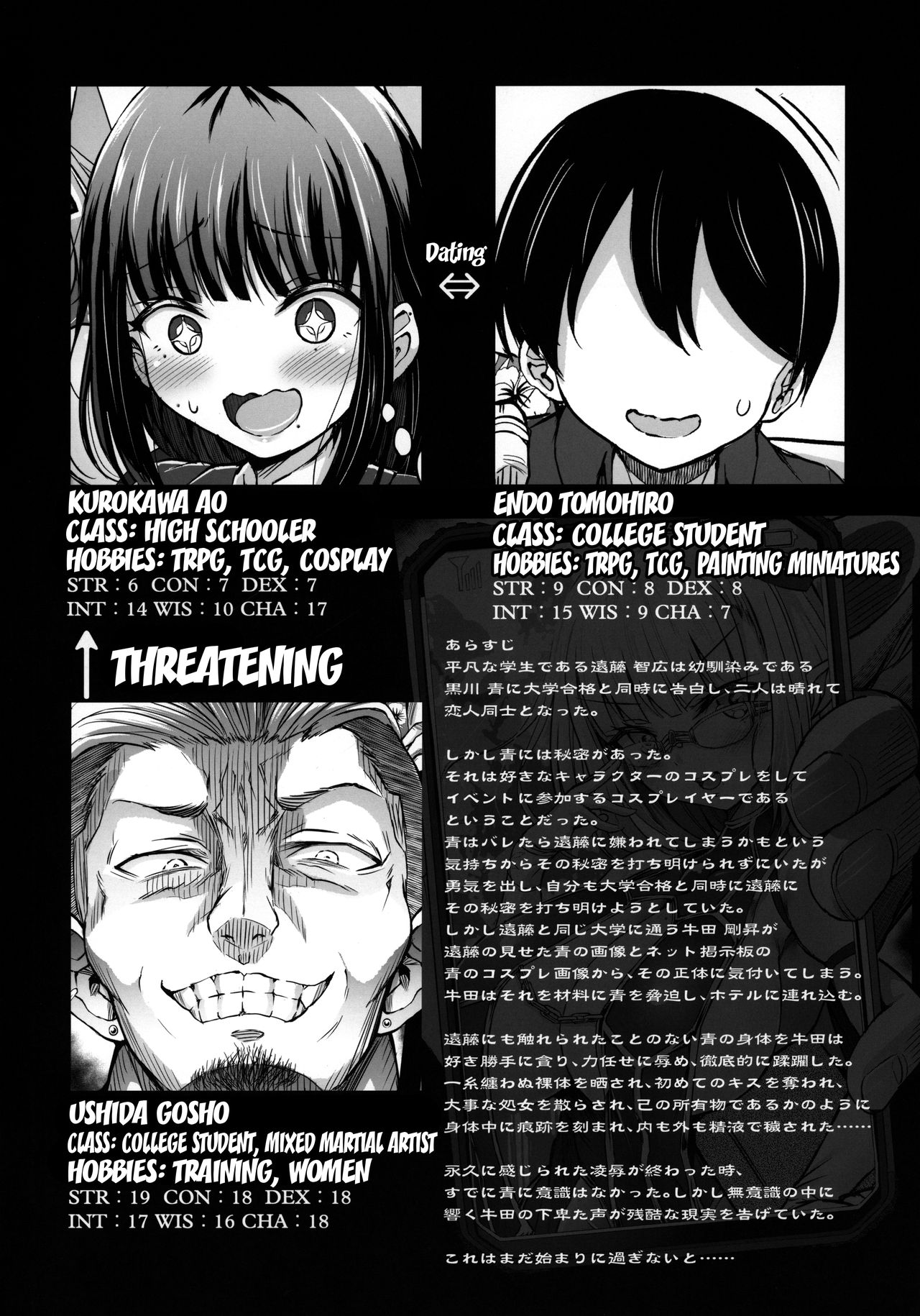 Stolen Sweetheart [Nishiki Ai] 2 . Stolen Sweetheart - Chapter 2 [Nishiki Ai] – page 4