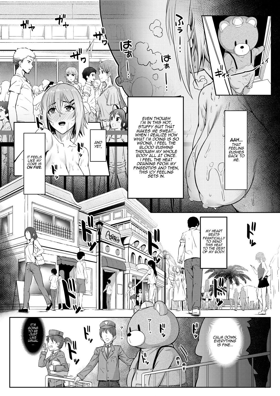 Stuck Together Act [Inonaka UN] 1 . Stuck Together Act - Chapter 1 [Inonaka UN] – page 15