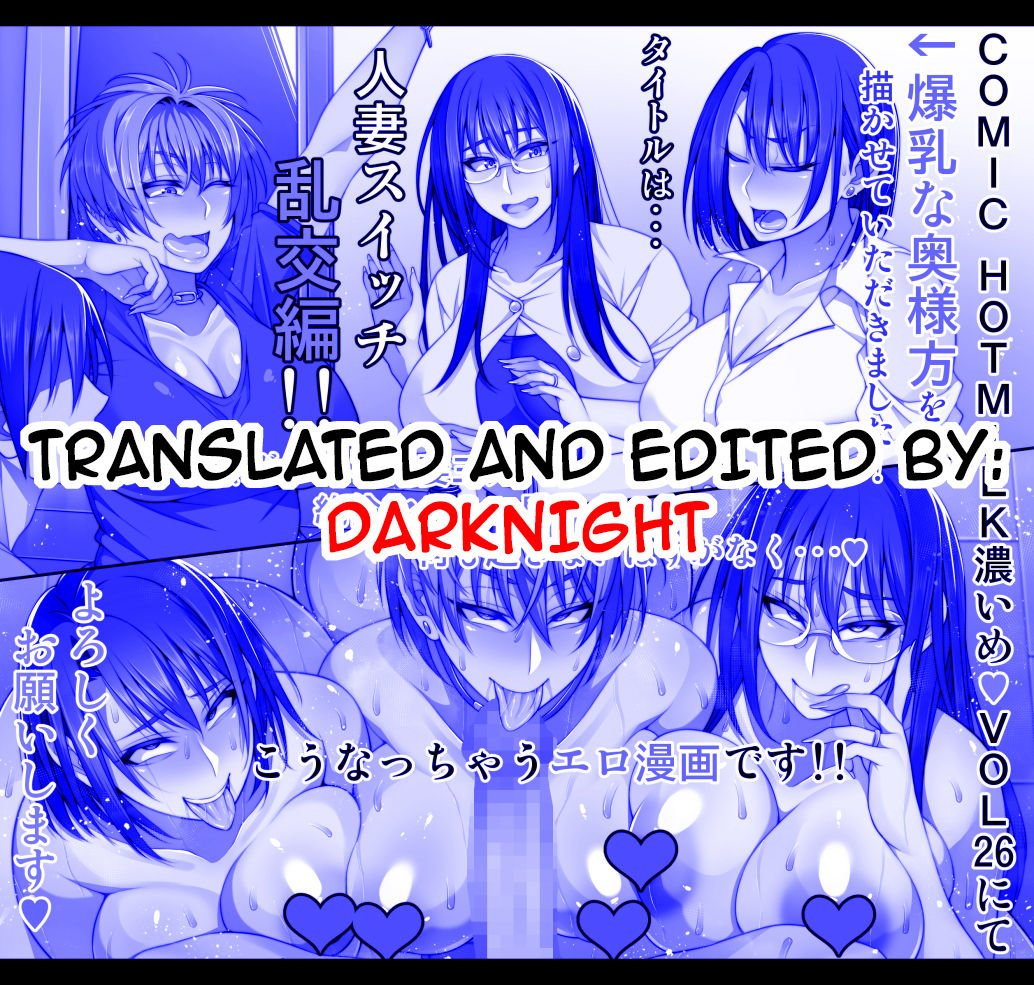 Married Woman Switch [Korotsuke] 4 . Married Woman Switch - Chapter 4 [Korotsuke] – page 13