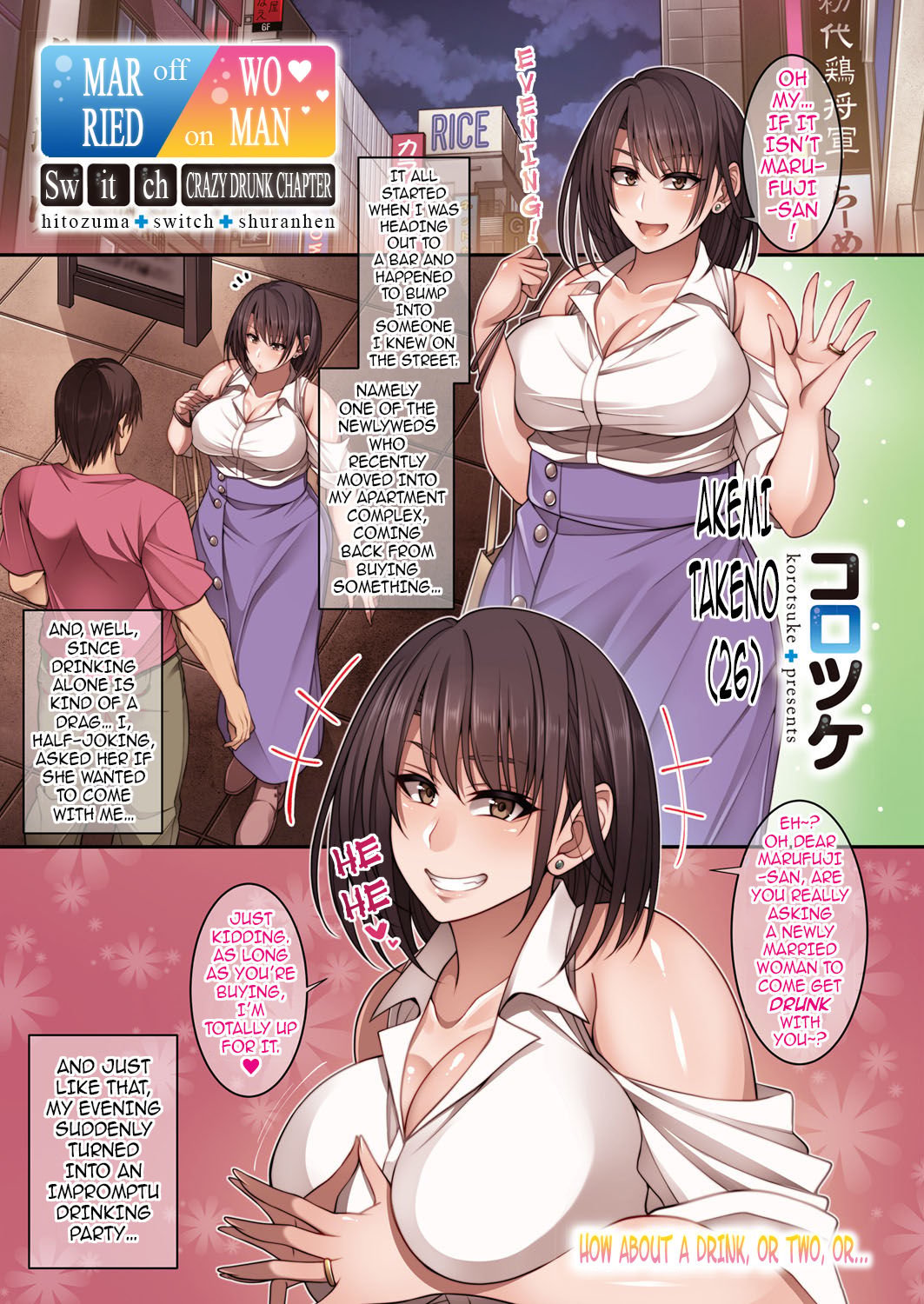 Married Woman Switch [Korotsuke] 2 . Married Woman Switch - Chapter 2 [Korotsuke] – page 1