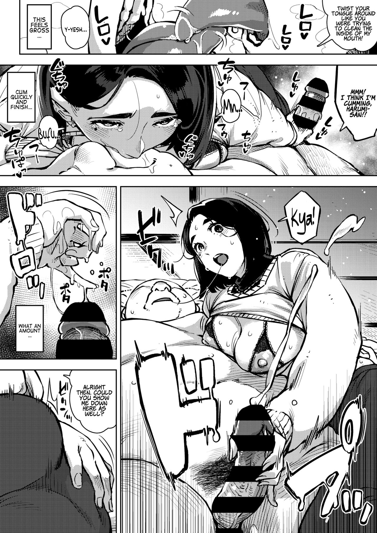 With My Father-in-Law… [Rocket Monkey] 1 . With My Father-in-Law... - Chapter 1 [Rocket Monkey] – page 6