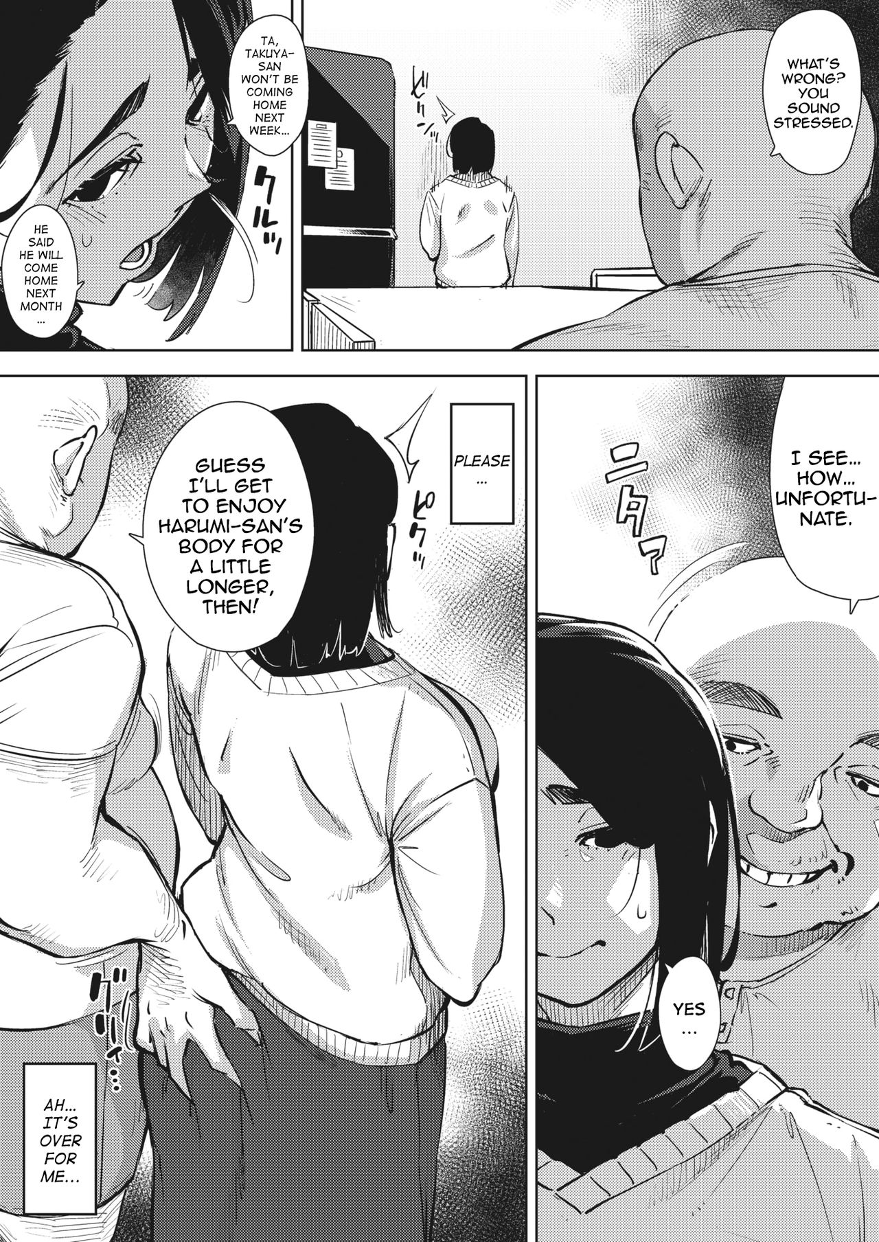 With My Father-in-Law… [Rocket Monkey] 2 . With My Father-in-Law... - Chapter 2 [Rocket Monkey] – page 5