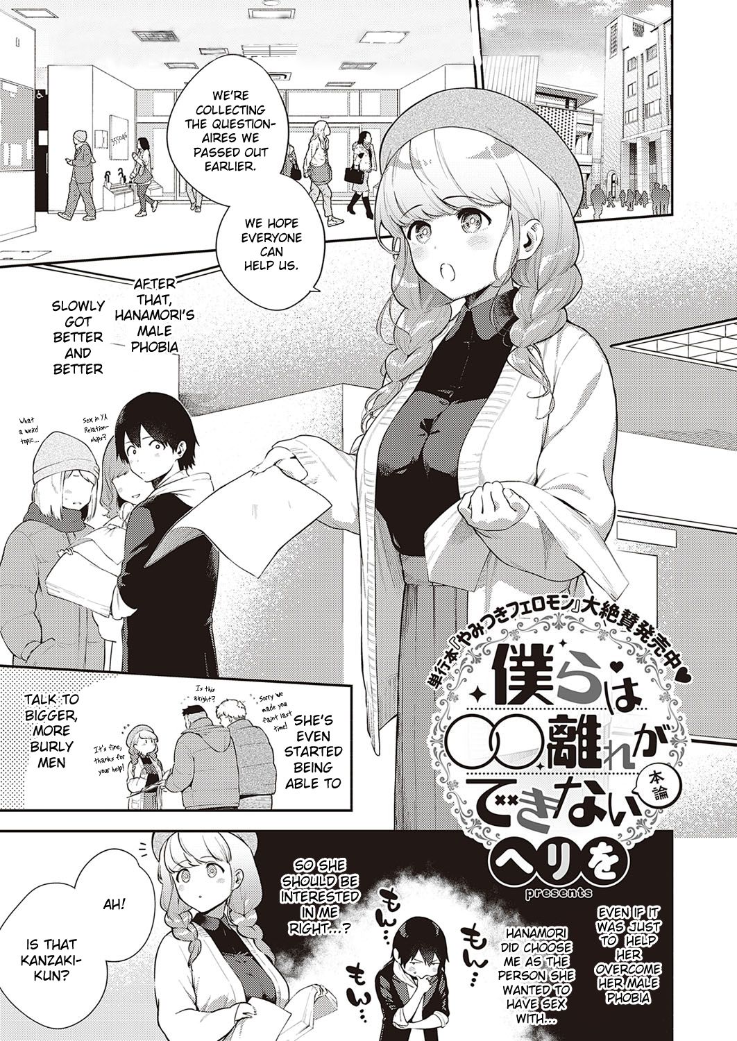 We Can’t Leave [Herio] 2 . We Can't Leave - Chapter 2 [Herio] – page 1