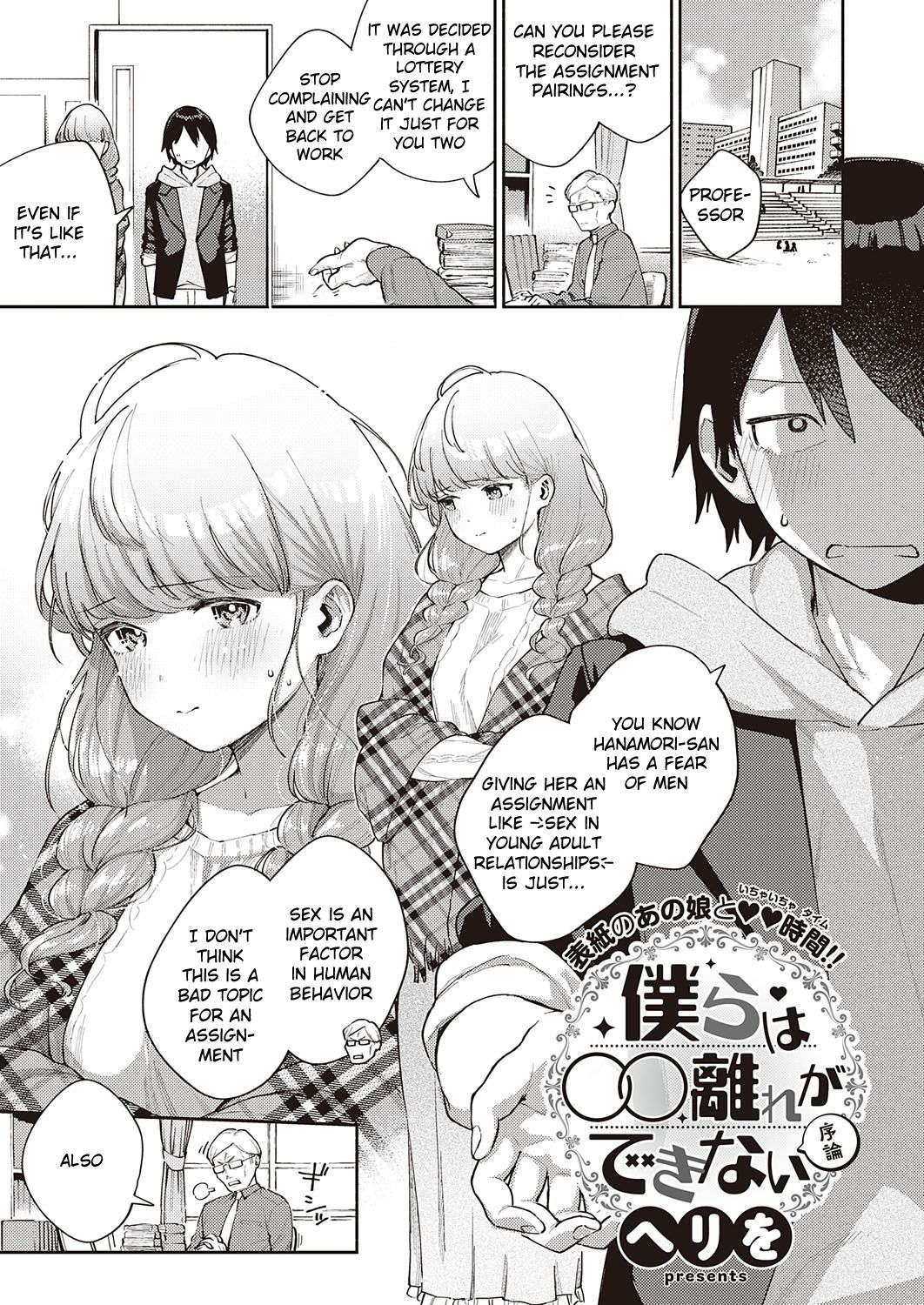 We Can’t Leave [Herio] 1 . We Can't Leave - Chapter 1 [Herio] – page 1