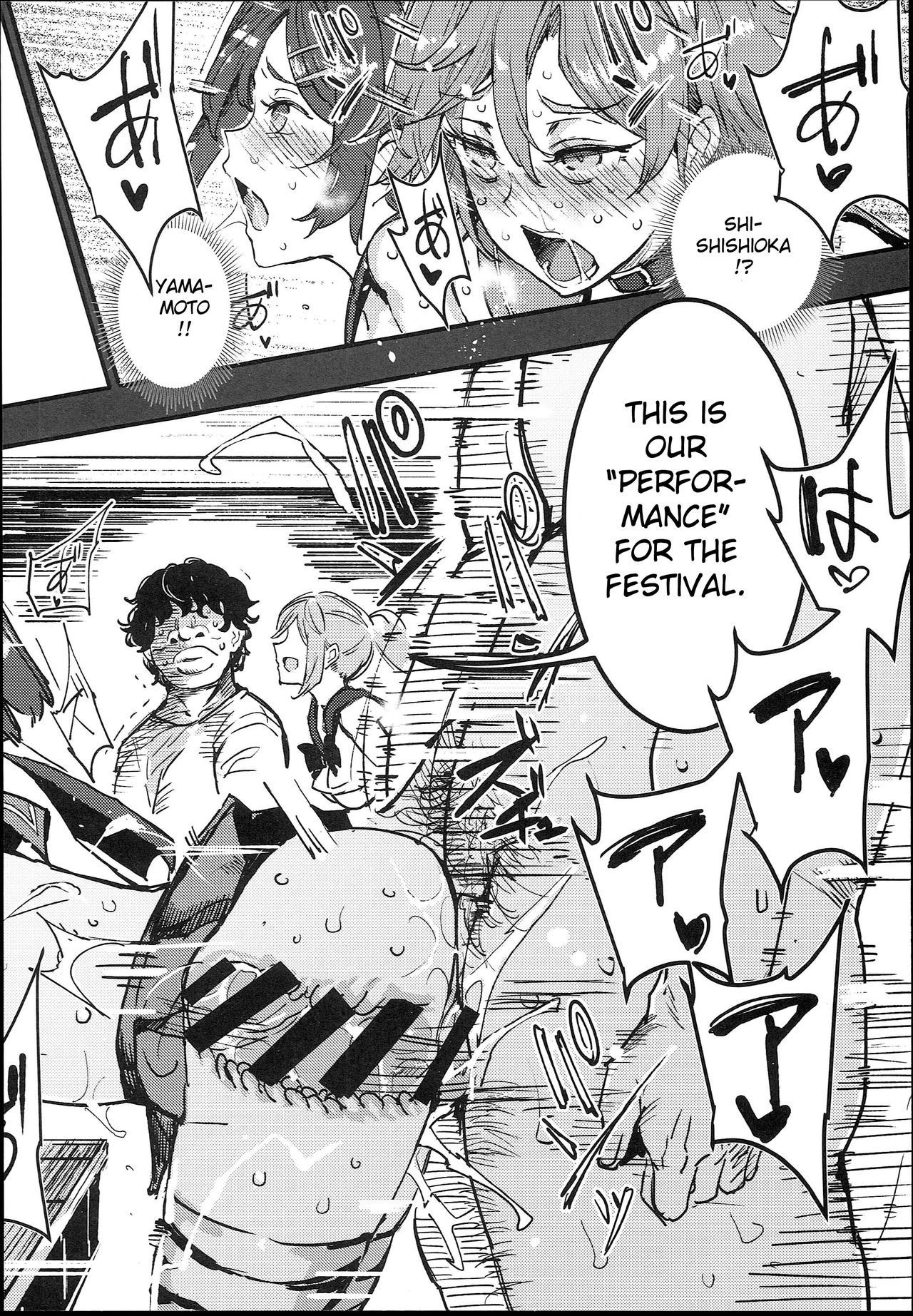 The Old School Building’s Backstage Festival [Nyuu] 1 . The Old School Building's Backstage Festival  - Chapter 1 [Nyuu] – page 14