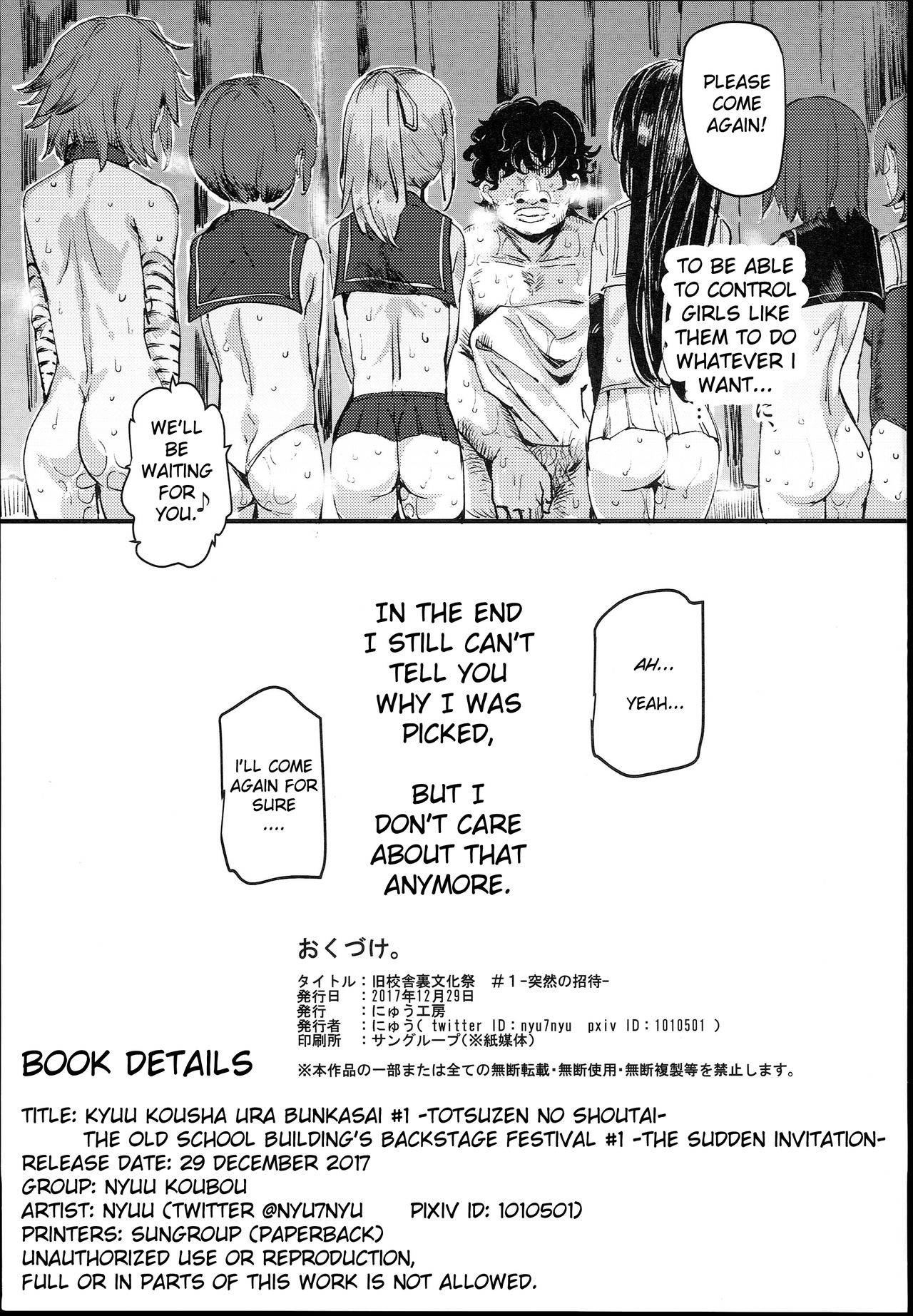 The Old School Building’s Backstage Festival [Nyuu] 1 . The Old School Building's Backstage Festival  - Chapter 1 [Nyuu] – page 45