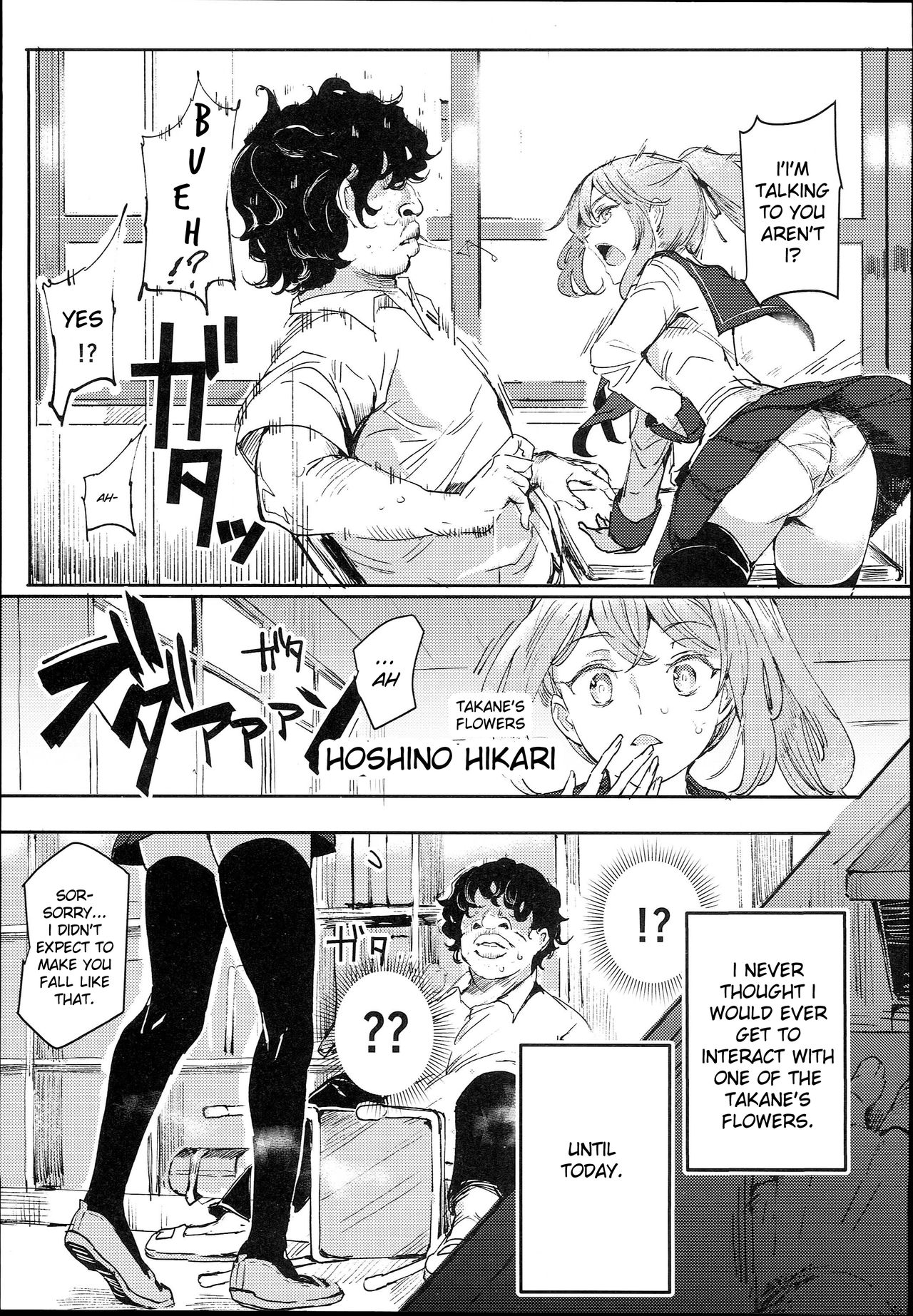 The Old School Building’s Backstage Festival [Nyuu] 1 . The Old School Building's Backstage Festival  - Chapter 1 [Nyuu] – page 7