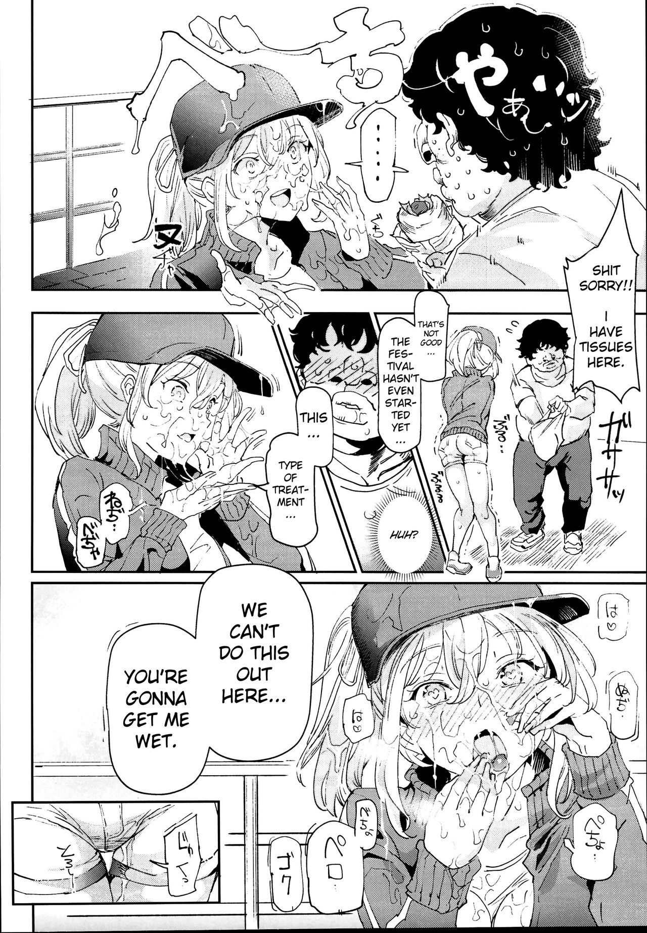The Old School Building’s Backstage Festival [Nyuu] 2 . The Old School Building's Backstage Festival - Chapter 2 [Nyuu] – page 10