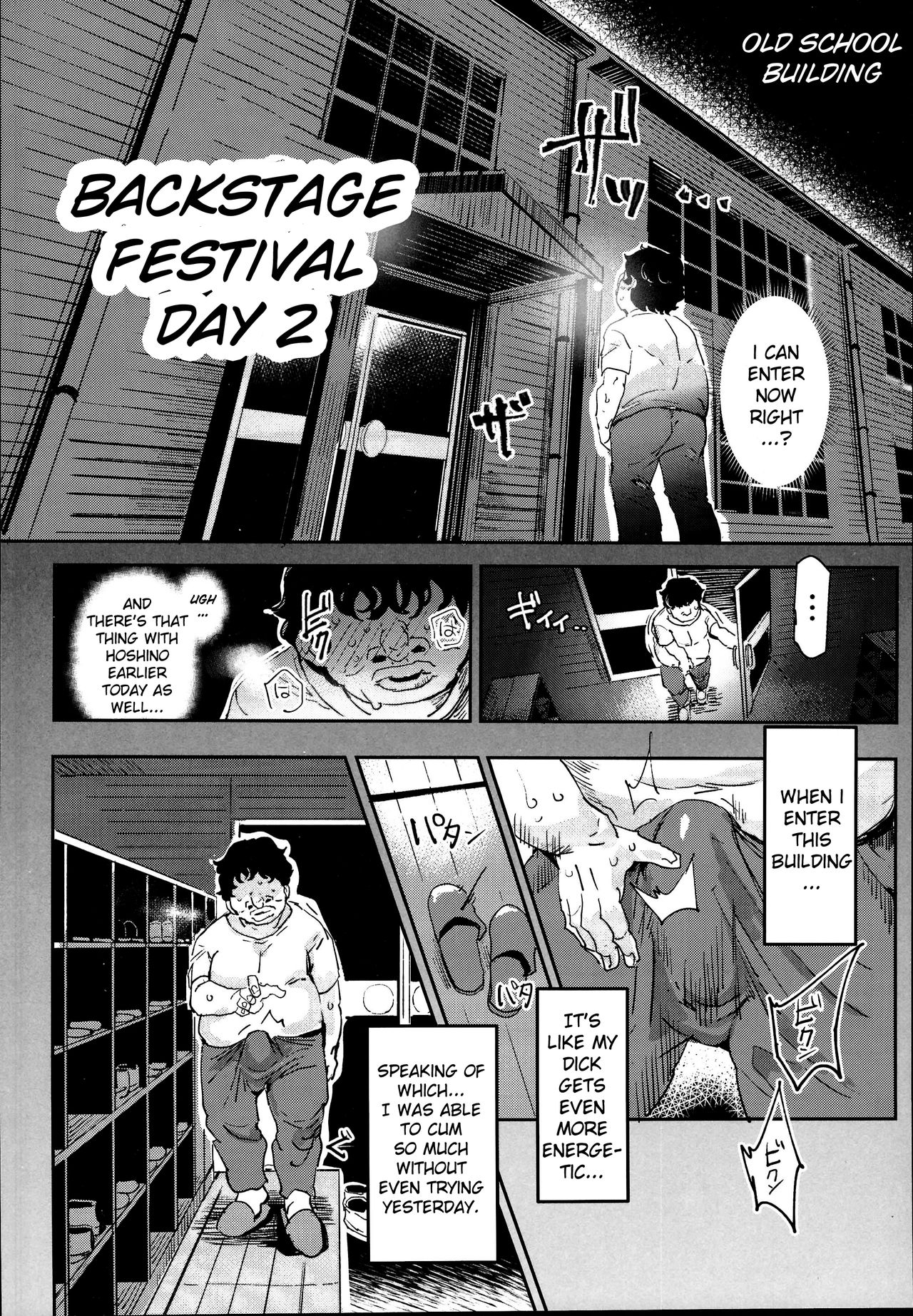 The Old School Building’s Backstage Festival [Nyuu] 2 . The Old School Building's Backstage Festival - Chapter 2 [Nyuu] – page 12