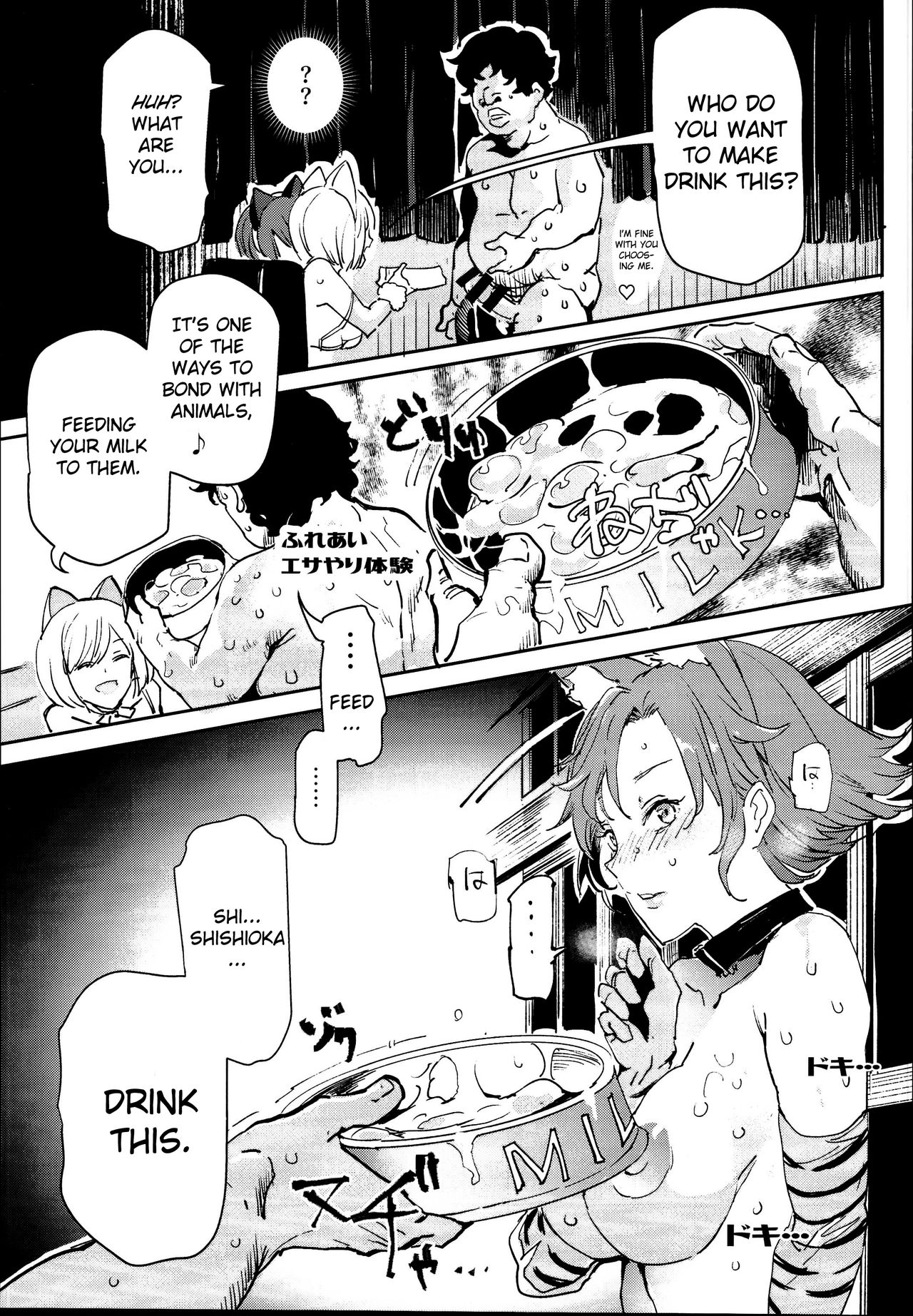 The Old School Building’s Backstage Festival [Nyuu] 2 . The Old School Building's Backstage Festival - Chapter 2 [Nyuu] – page 21