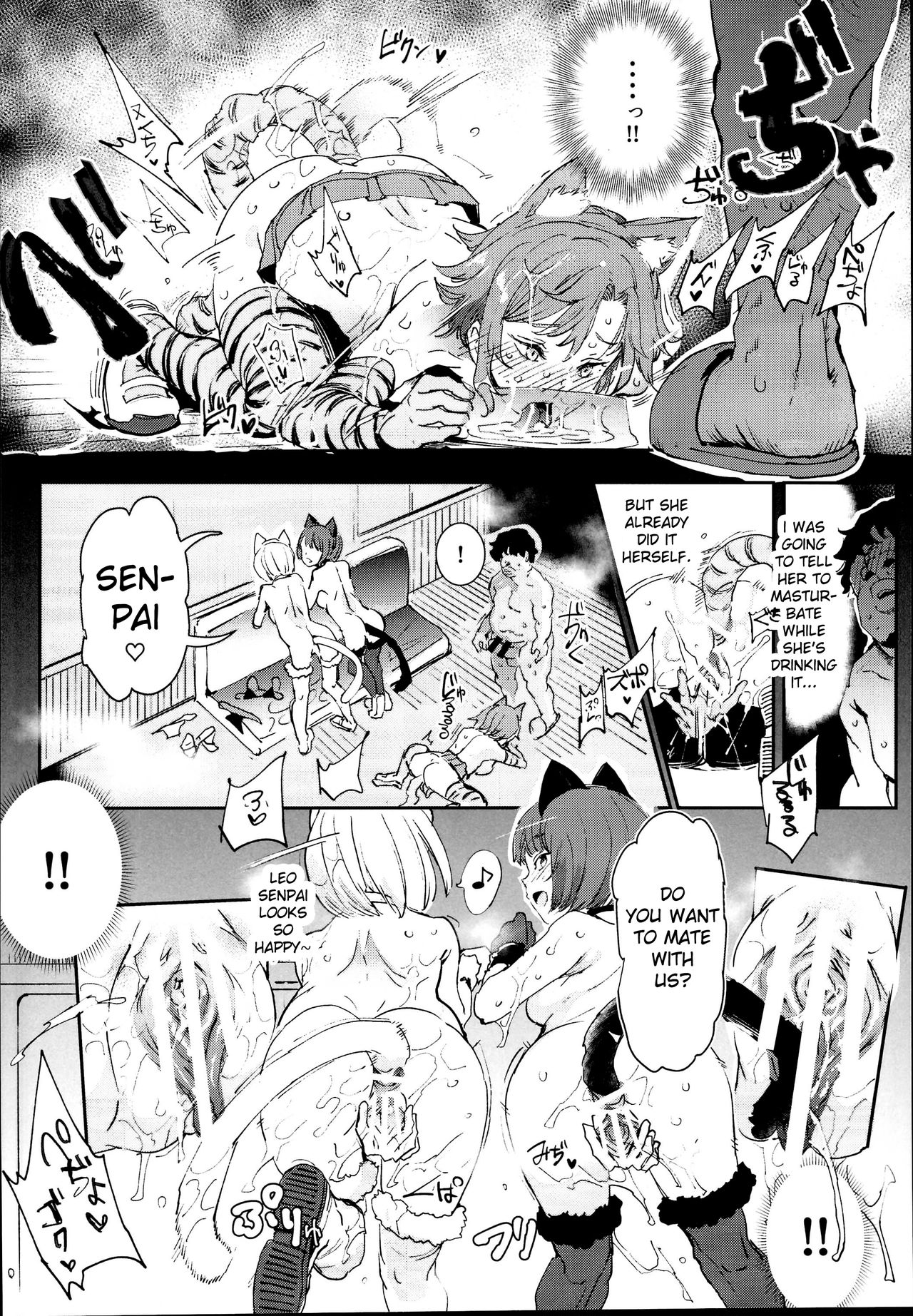 The Old School Building’s Backstage Festival [Nyuu] 2 . The Old School Building's Backstage Festival - Chapter 2 [Nyuu] – page 22