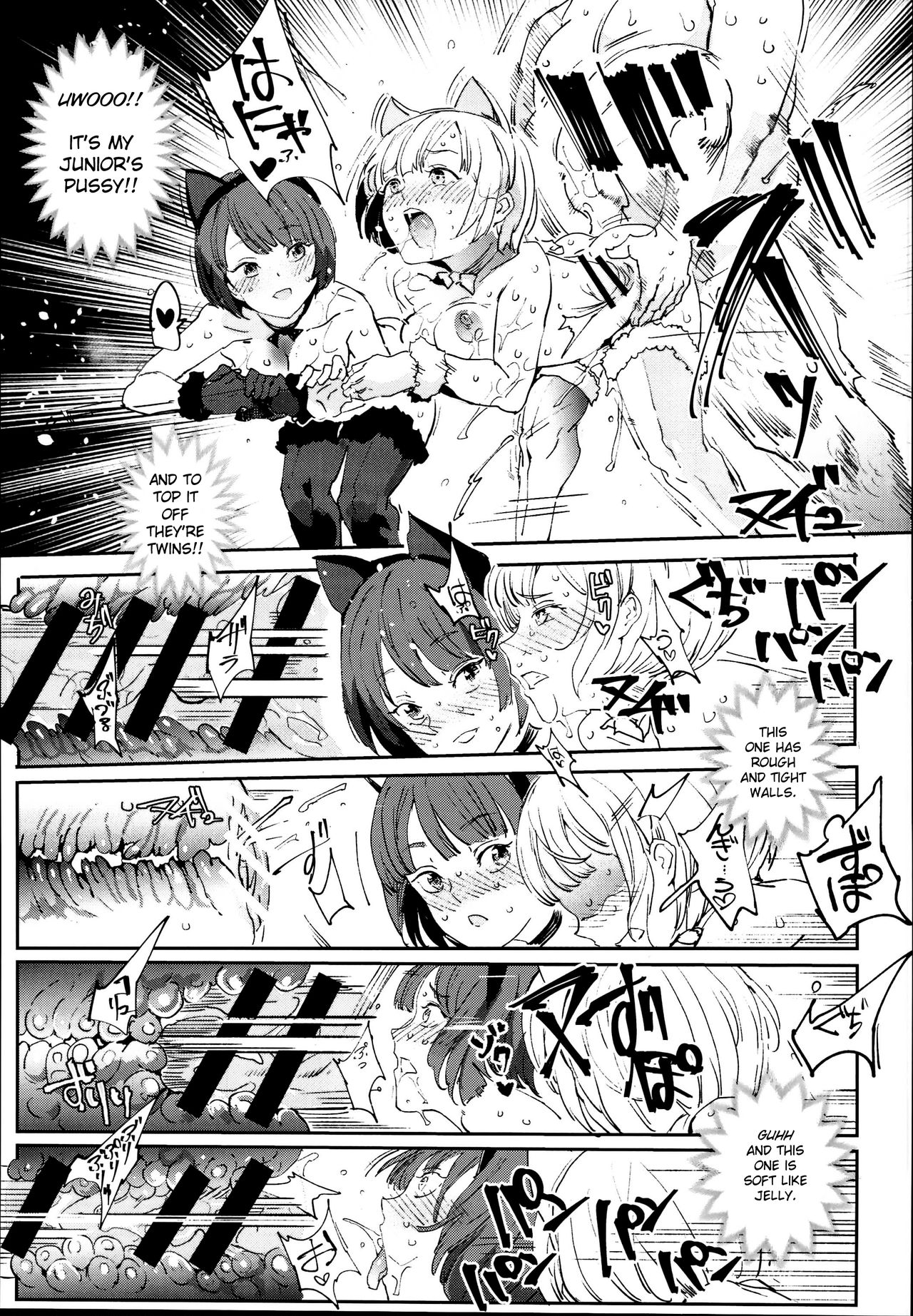 The Old School Building’s Backstage Festival [Nyuu] 2 . The Old School Building's Backstage Festival - Chapter 2 [Nyuu] – page 23