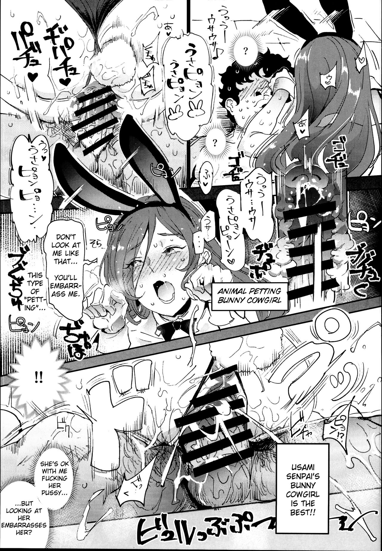 The Old School Building’s Backstage Festival [Nyuu] 2 . The Old School Building's Backstage Festival - Chapter 2 [Nyuu] – page 33
