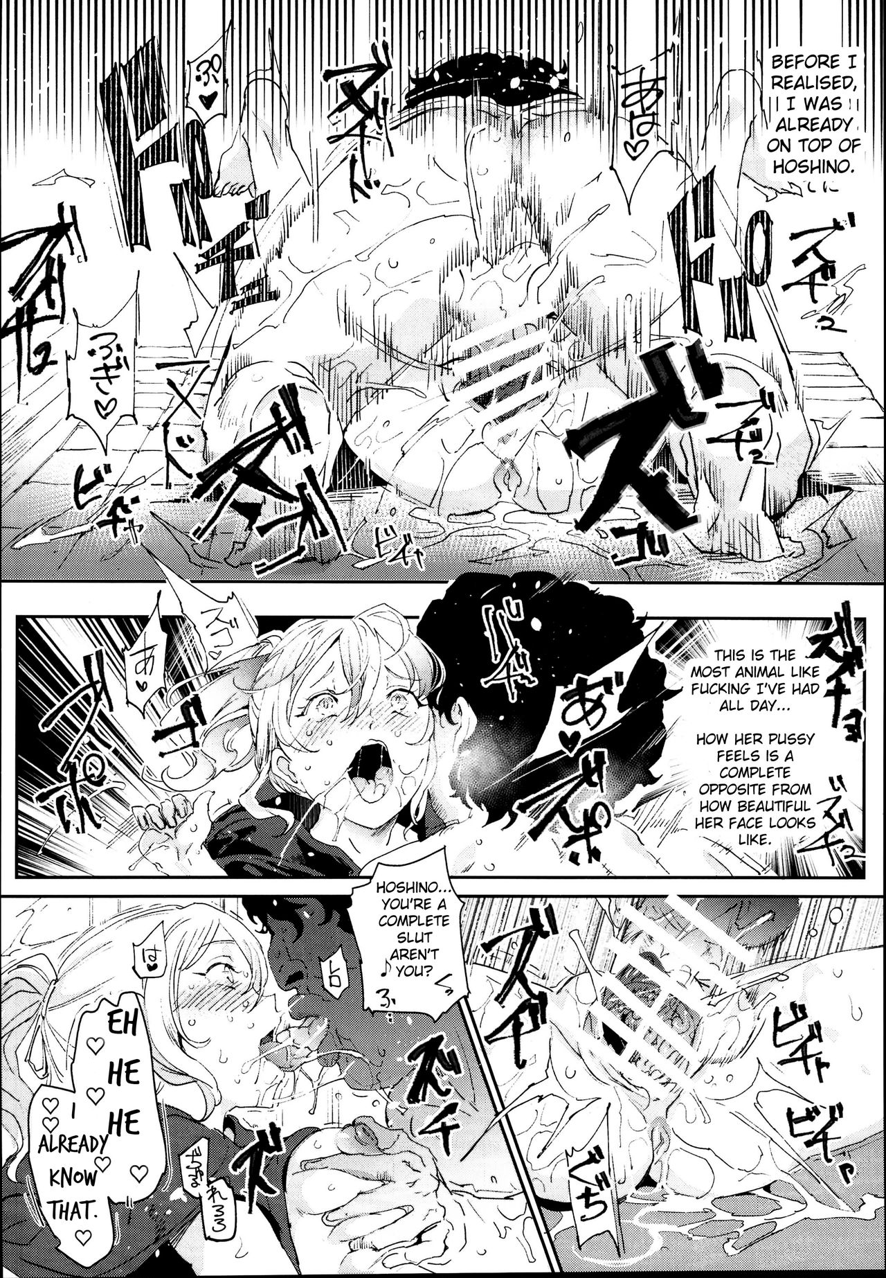 The Old School Building’s Backstage Festival [Nyuu] 2 . The Old School Building's Backstage Festival - Chapter 2 [Nyuu] – page 42