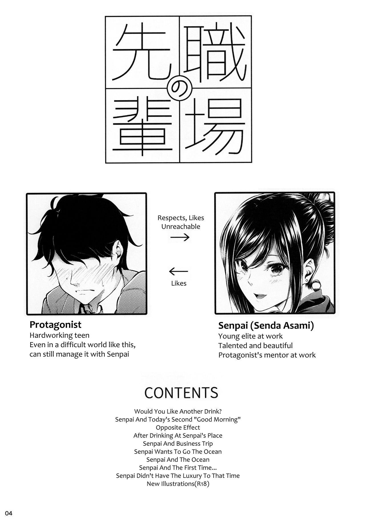 Workplace Seniors [Mikuni Mizuki] 1 . Workplace Seniors - Chapter 1 [Mikuni Mizuki] – page 3