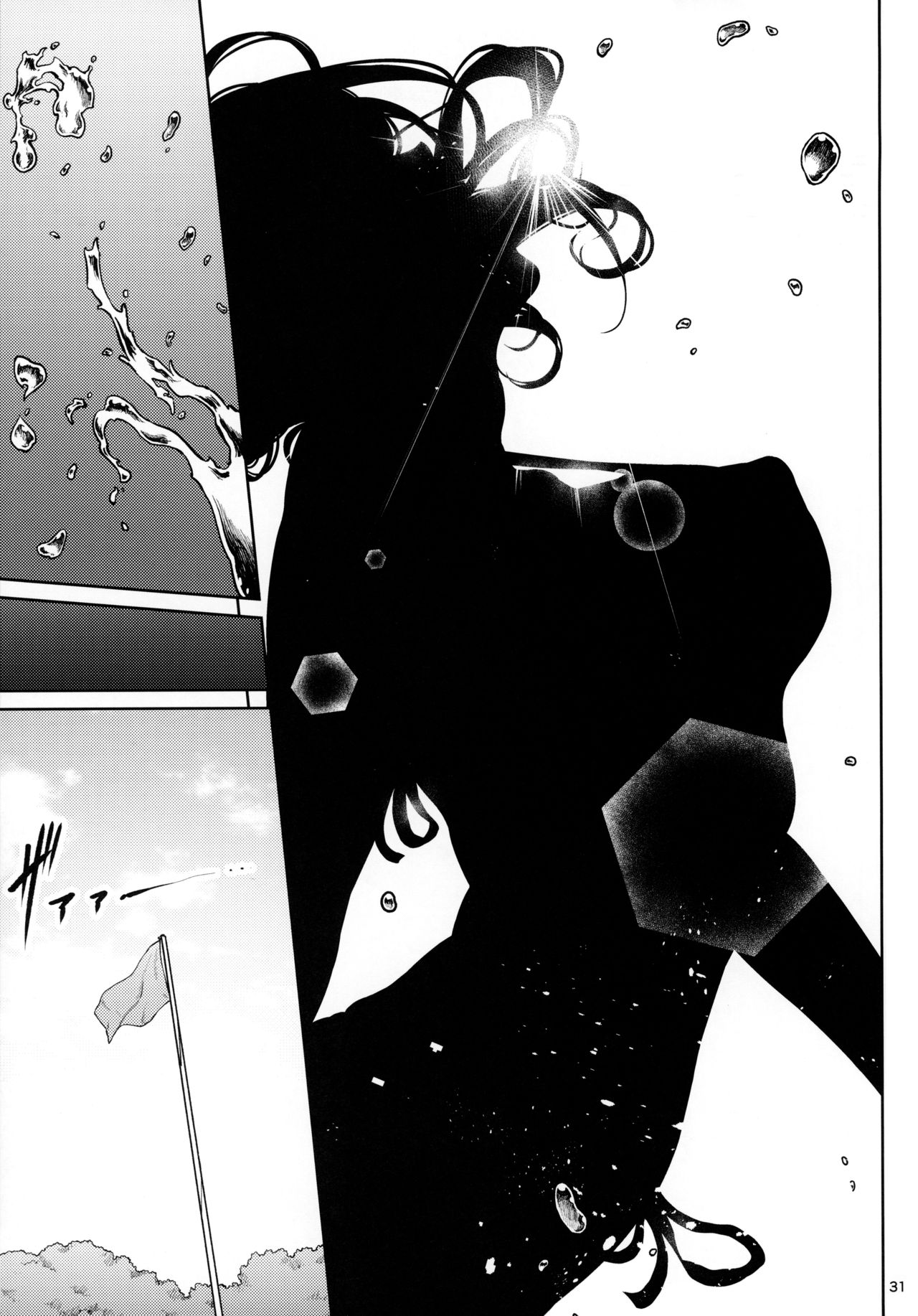 Workplace Seniors [Mikuni Mizuki] 1 . Workplace Seniors - Chapter 1 [Mikuni Mizuki] – page 30