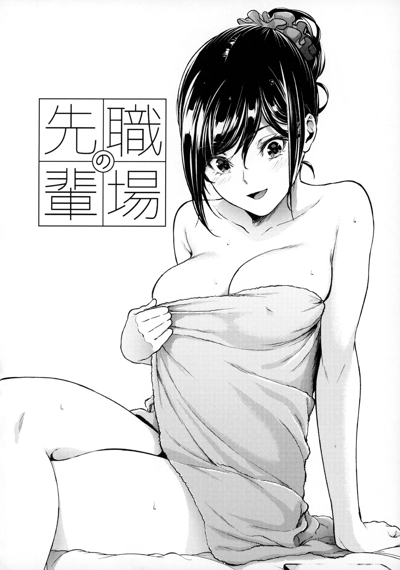 Workplace Seniors [Mikuni Mizuki] 1 . Workplace Seniors - Chapter 1 [Mikuni Mizuki] – page 35