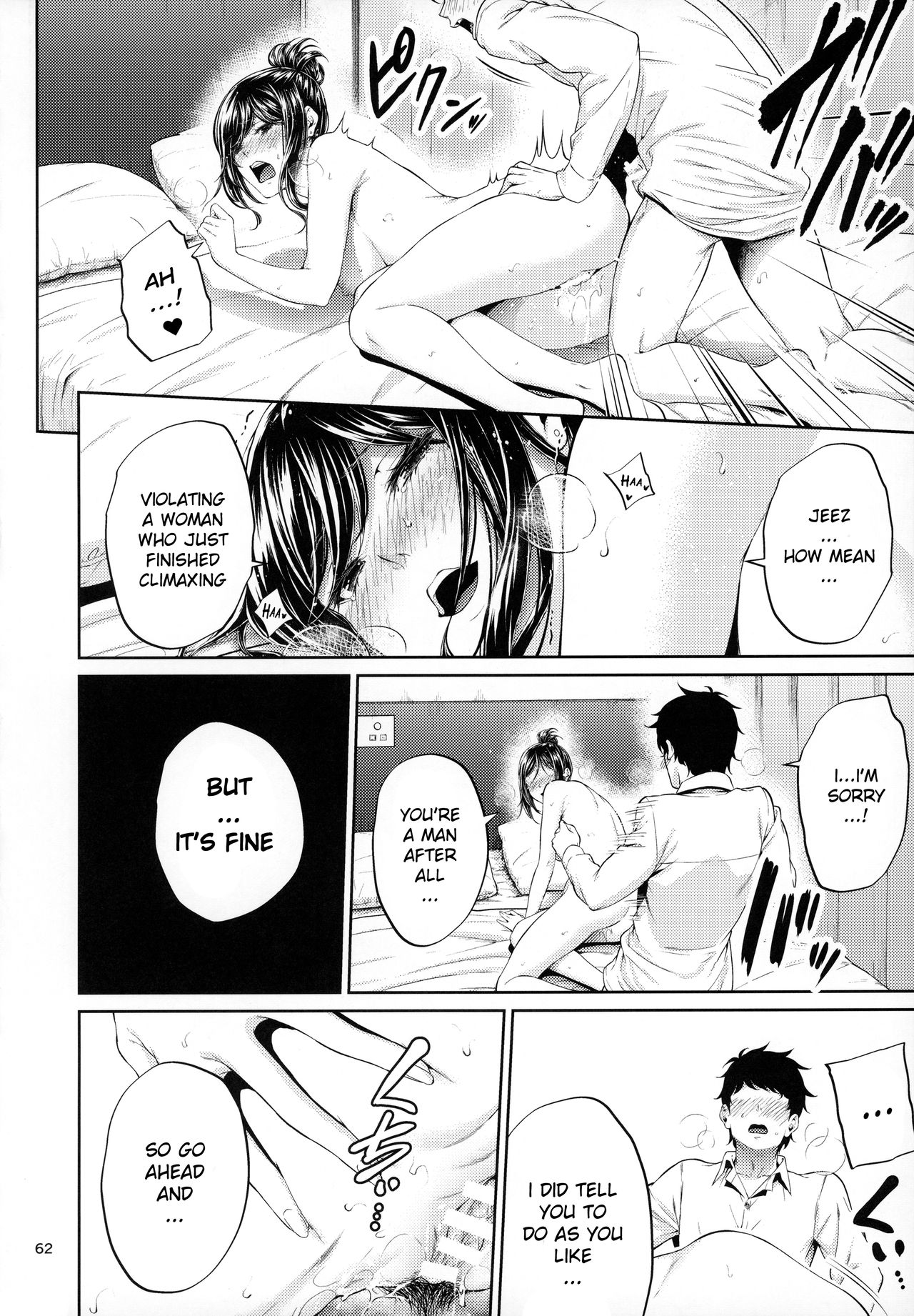 Workplace Seniors [Mikuni Mizuki] 1 . Workplace Seniors - Chapter 1 [Mikuni Mizuki] – page 61