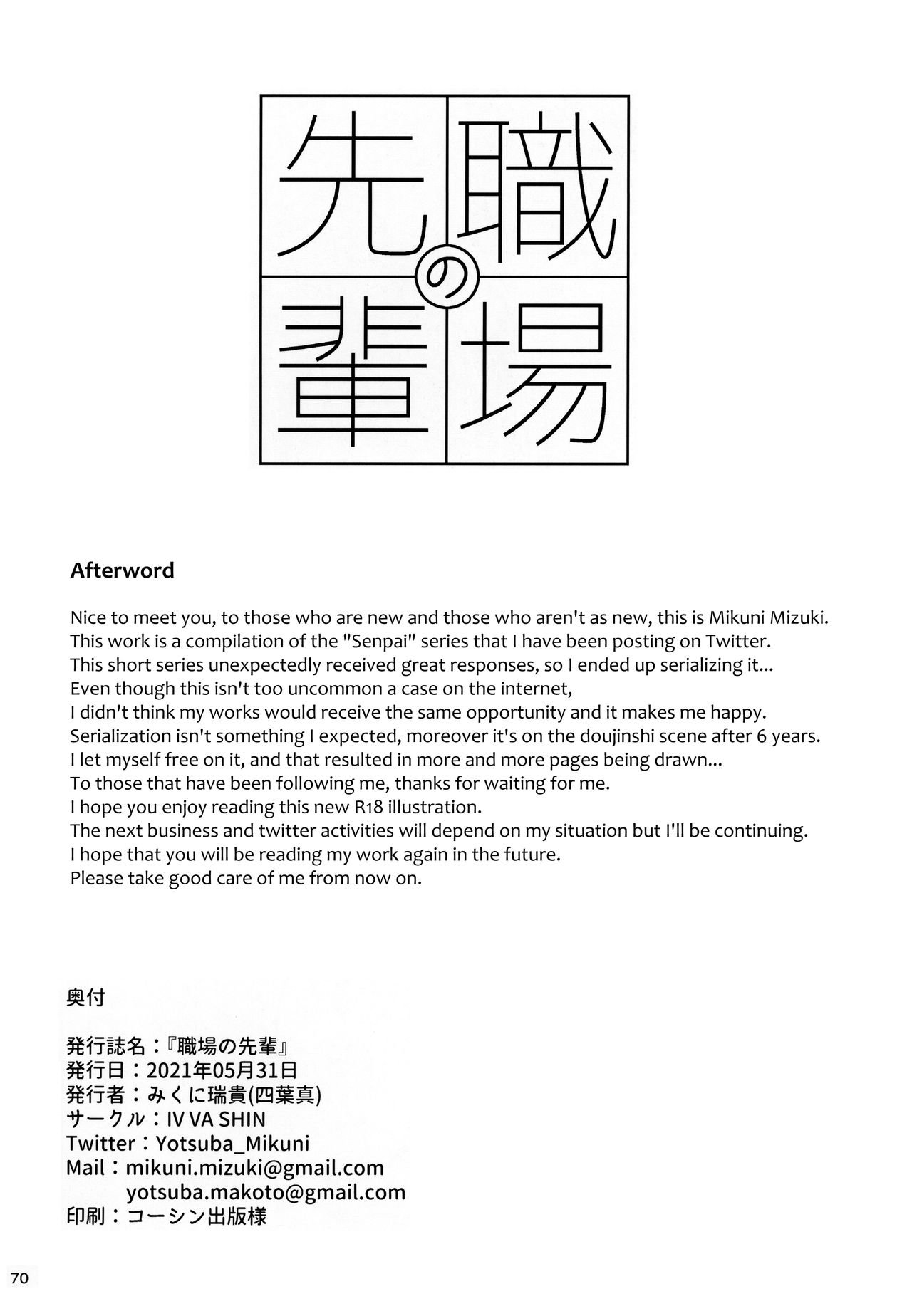 Workplace Seniors [Mikuni Mizuki] 1 . Workplace Seniors - Chapter 1 [Mikuni Mizuki] – page 69
